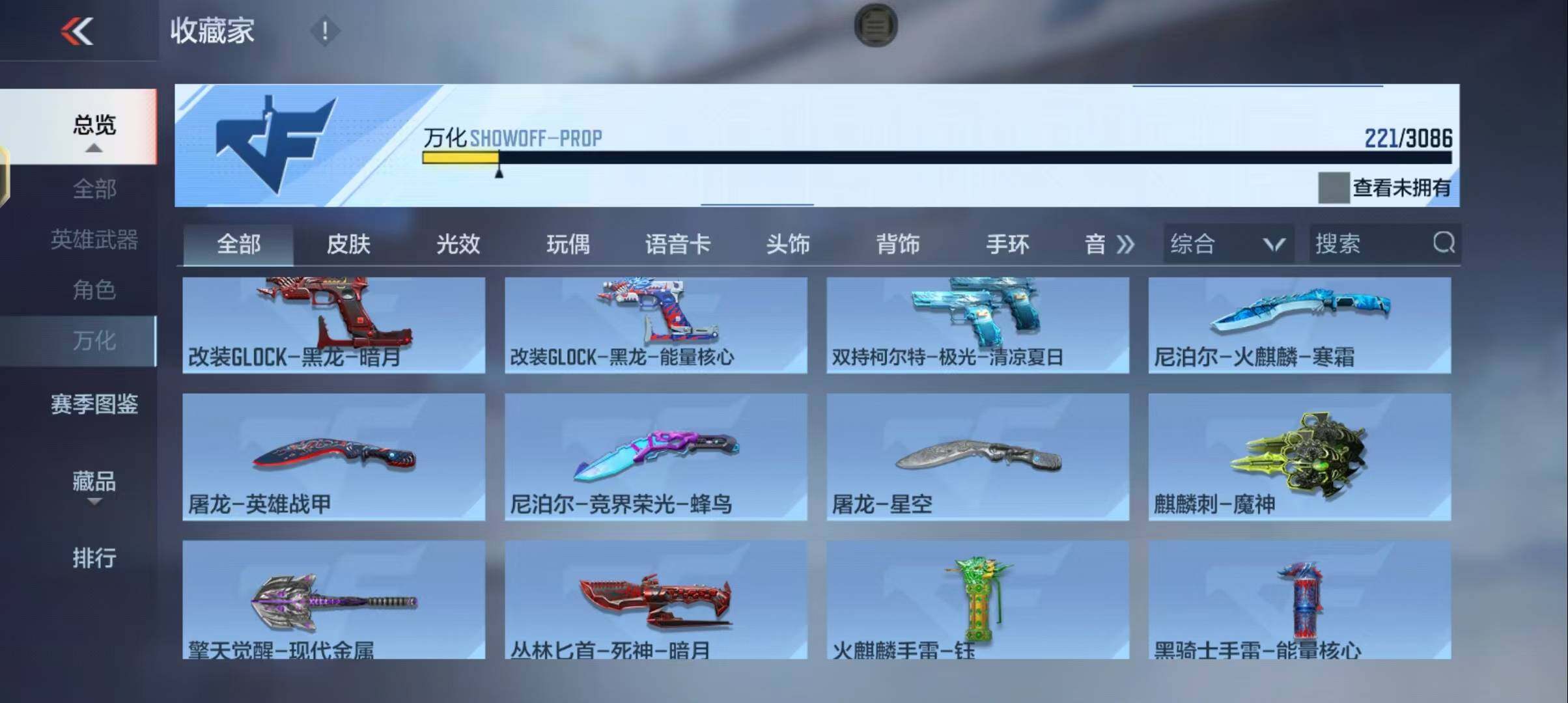 CFMEY342576枪战王者账号详情图31 CFMEY342576枪战王者账号详情图31