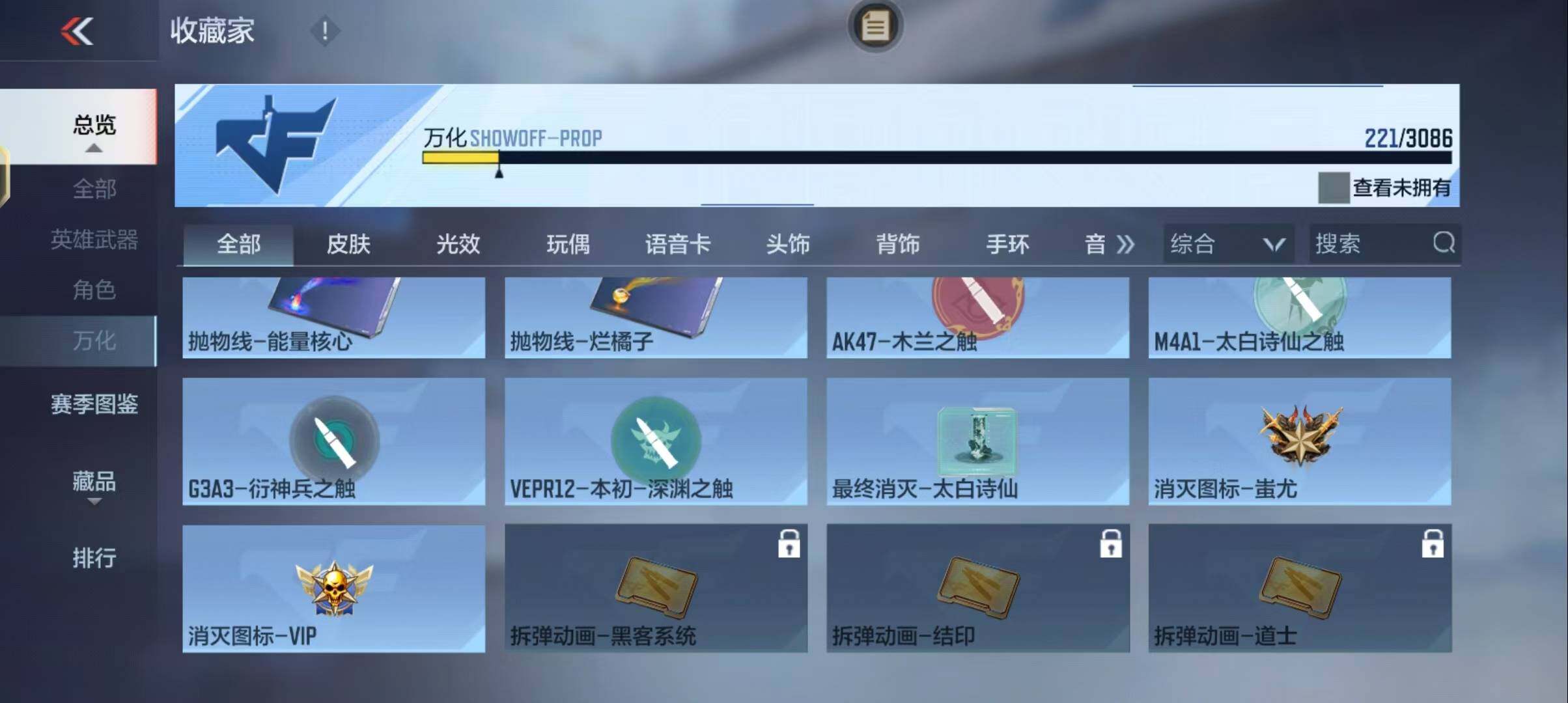 CFMEY342576枪战王者账号详情图45 CFMEY342576枪战王者账号详情图45