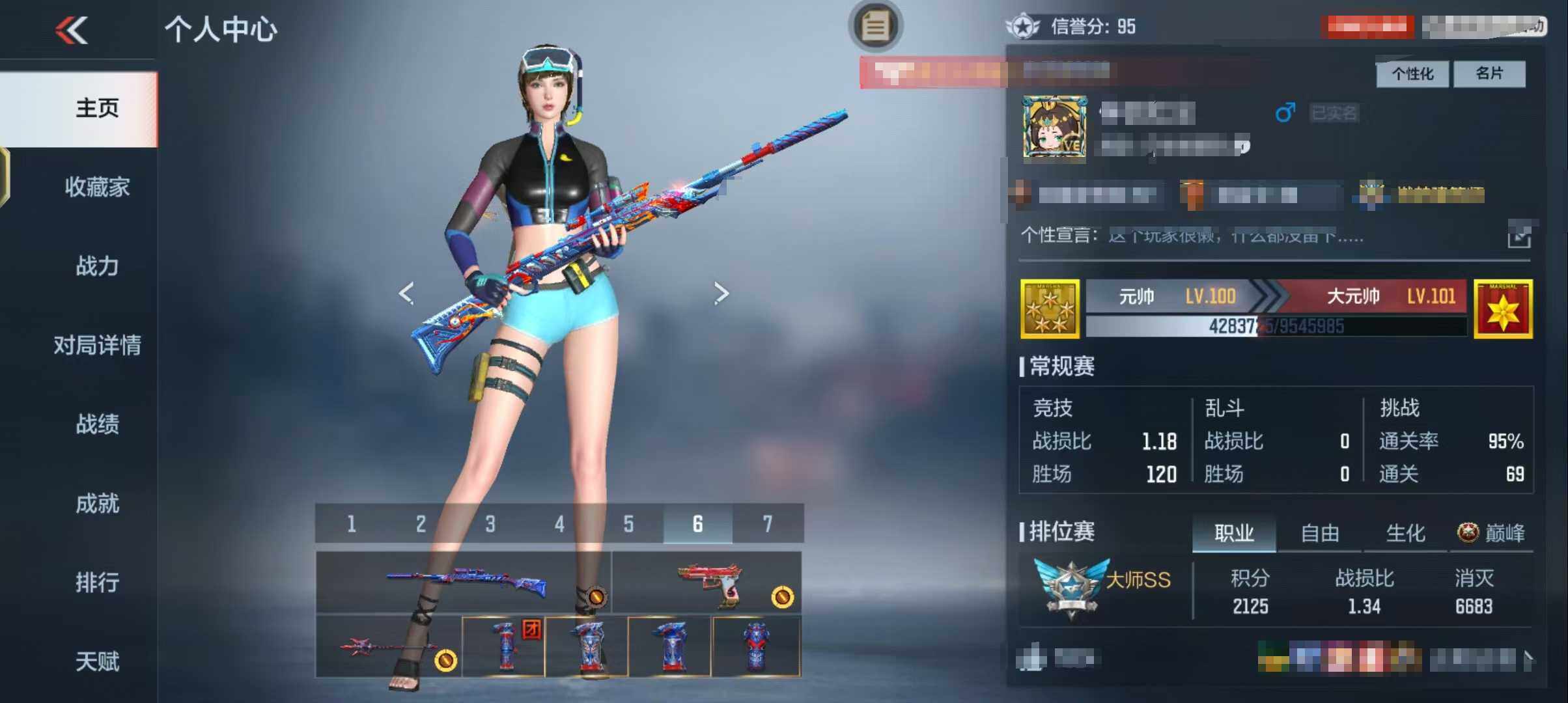 CFMEY342576枪战王者账号详情图9 CFMEY342576枪战王者账号详情图9