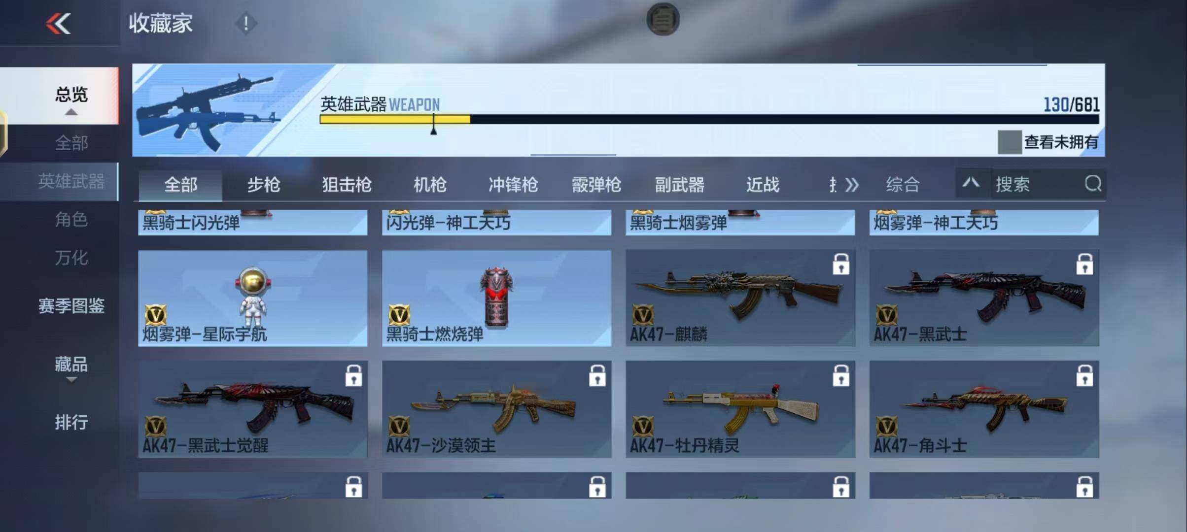 CFMEY342576枪战王者账号详情图46 CFMEY342576枪战王者账号详情图46