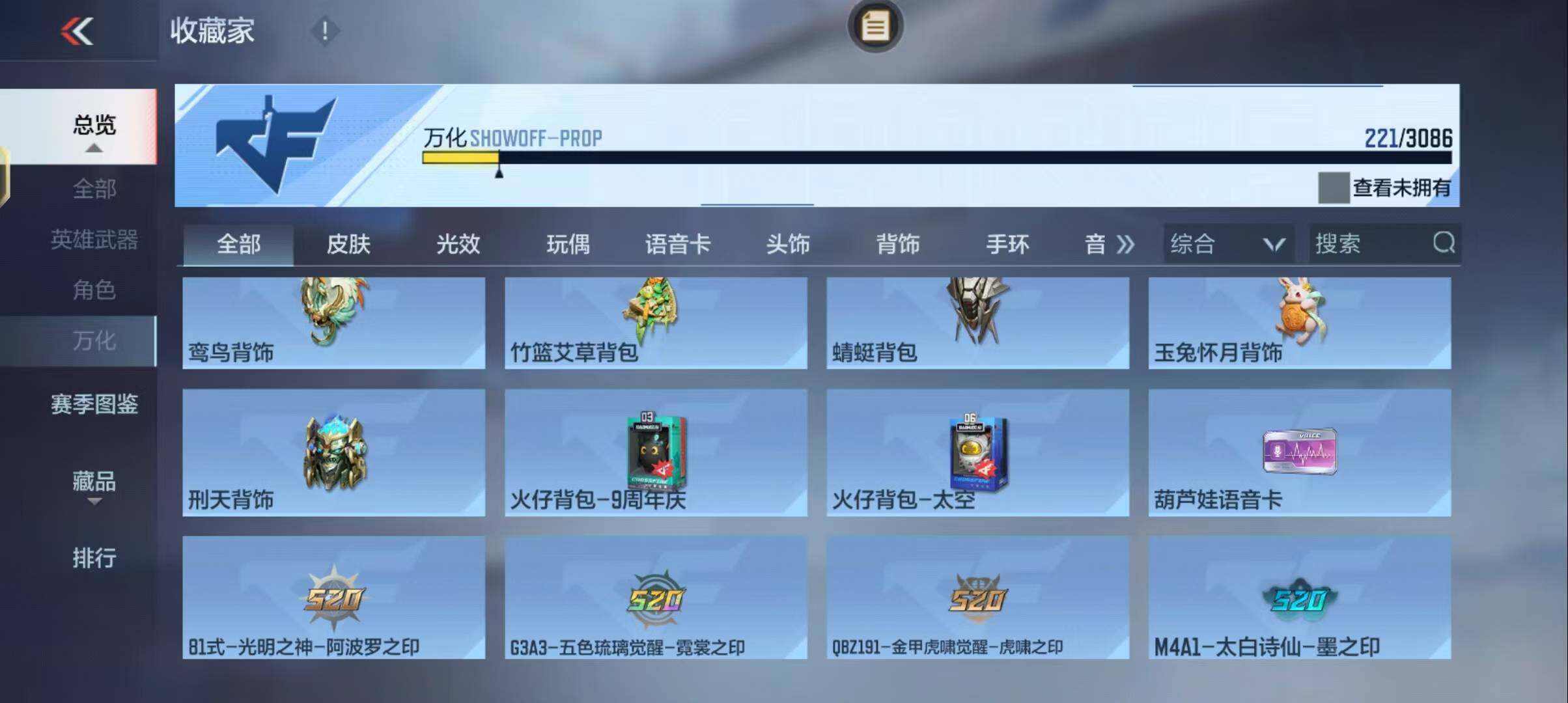 CFMEY342576枪战王者账号详情图49 CFMEY342576枪战王者账号详情图49