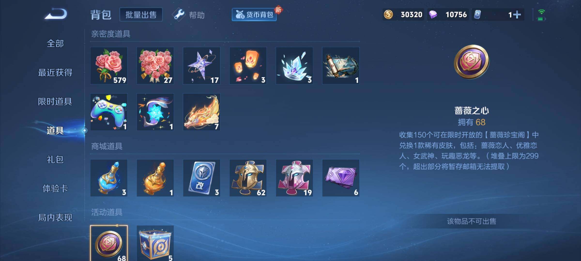 WZYXS3244485王者荣耀账号详情图32 WZYXS3244485王者荣耀账号详情图32