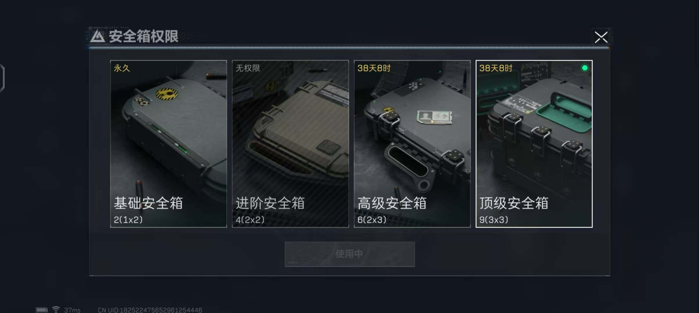 SJZEY317652三角洲行动账号详情图9 SJZEY317652三角洲行动账号详情图9