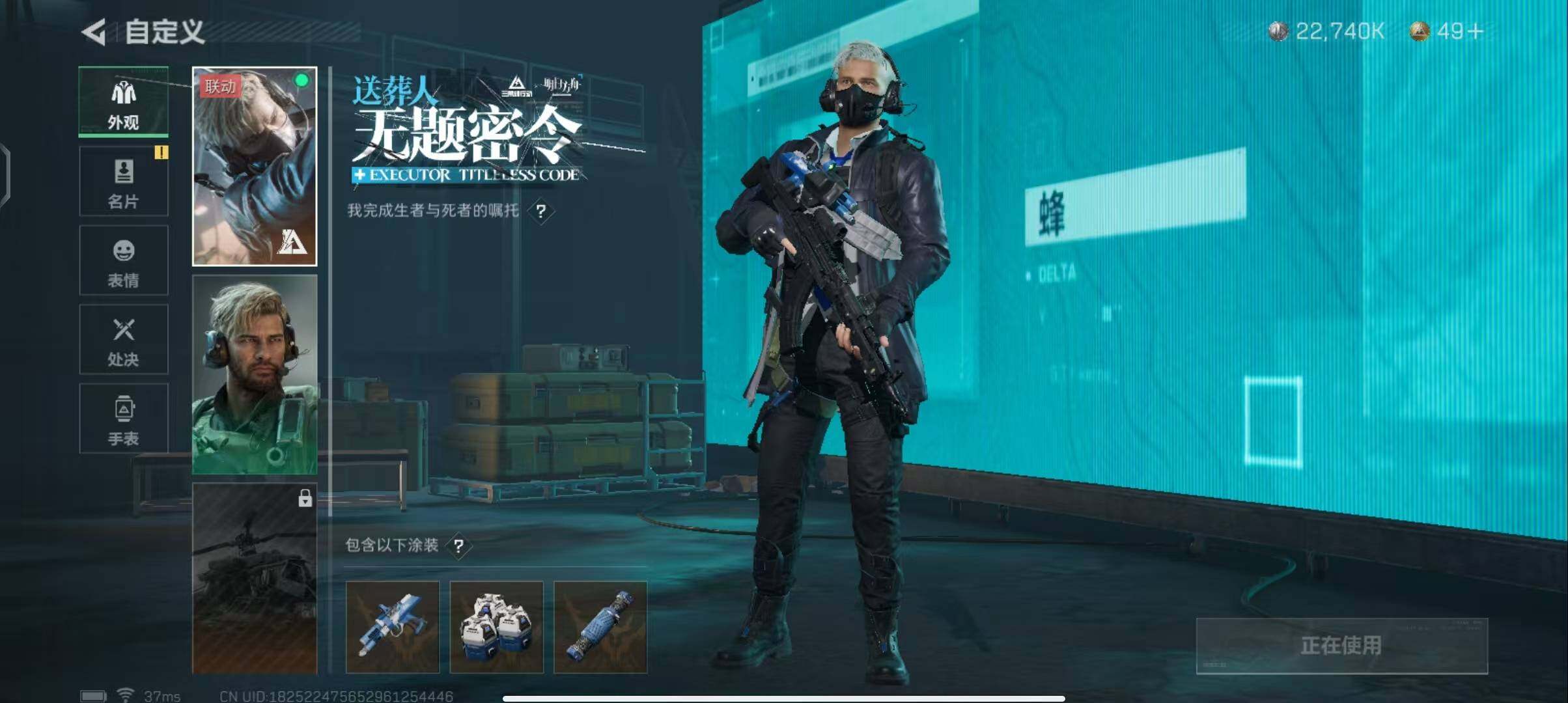 SJZEY317652三角洲行动账号详情图10 SJZEY317652三角洲行动账号详情图10