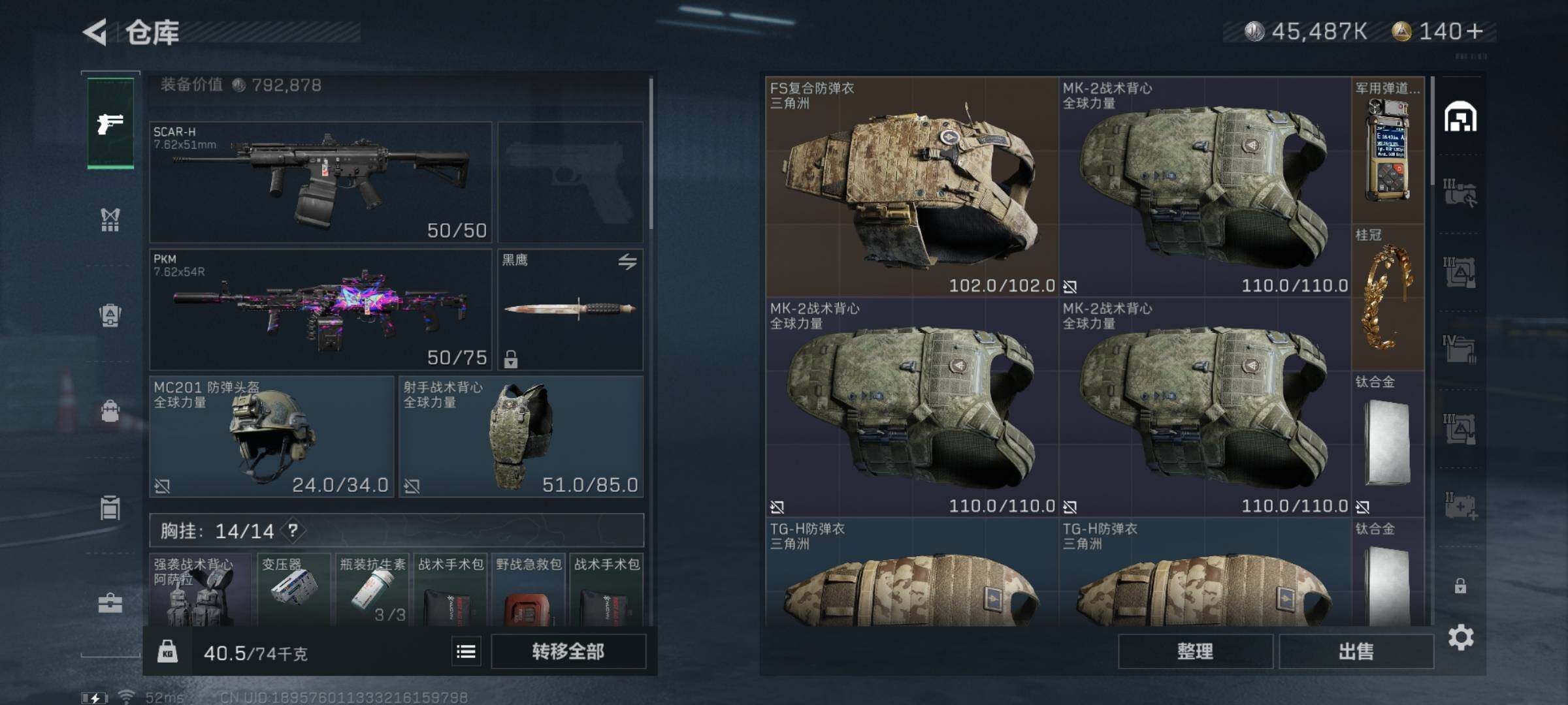 SJZYXS319407三角洲行动账号详情图10