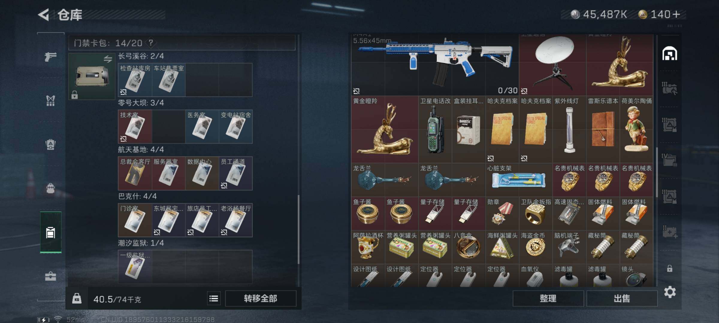 SJZYXS319407三角洲行动账号详情图11