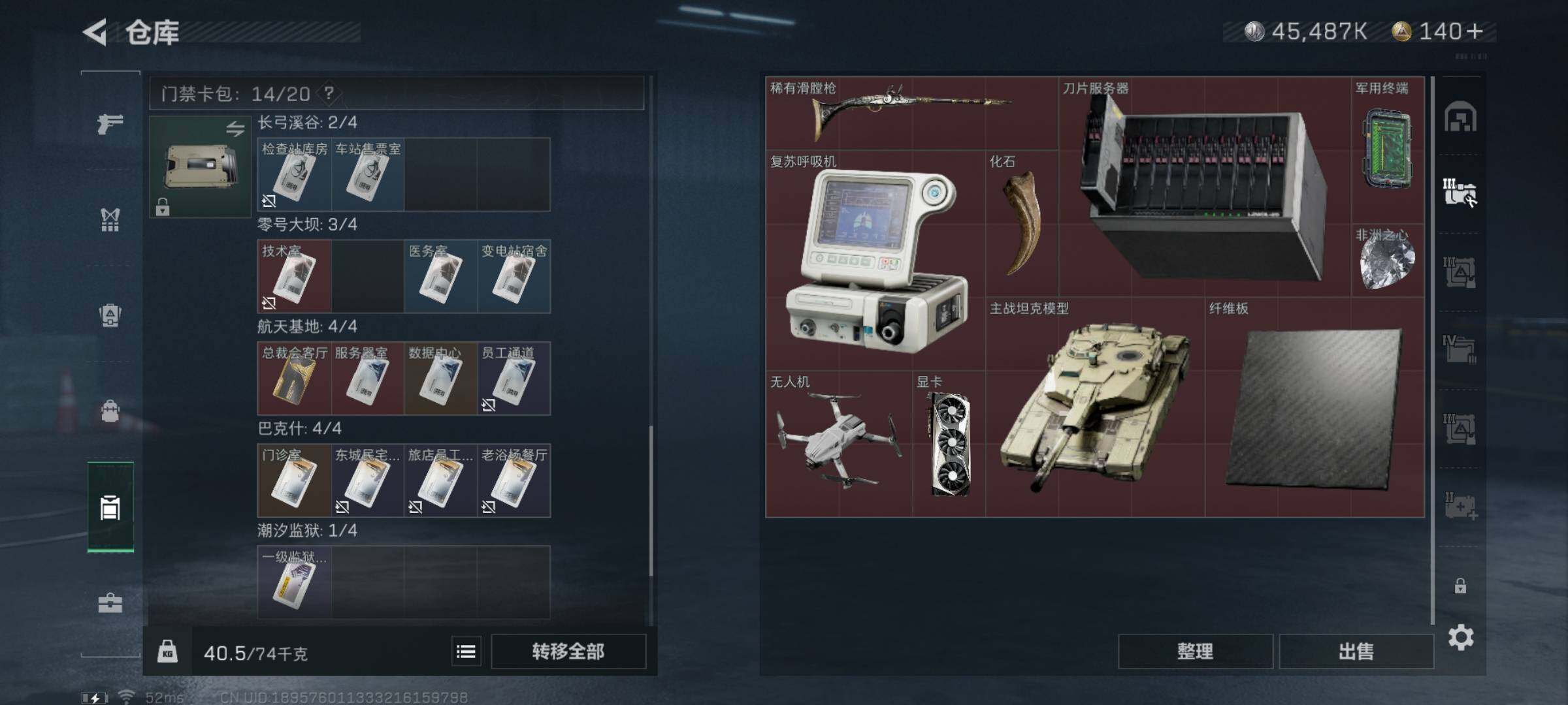 SJZYXS319407三角洲行动账号详情图12