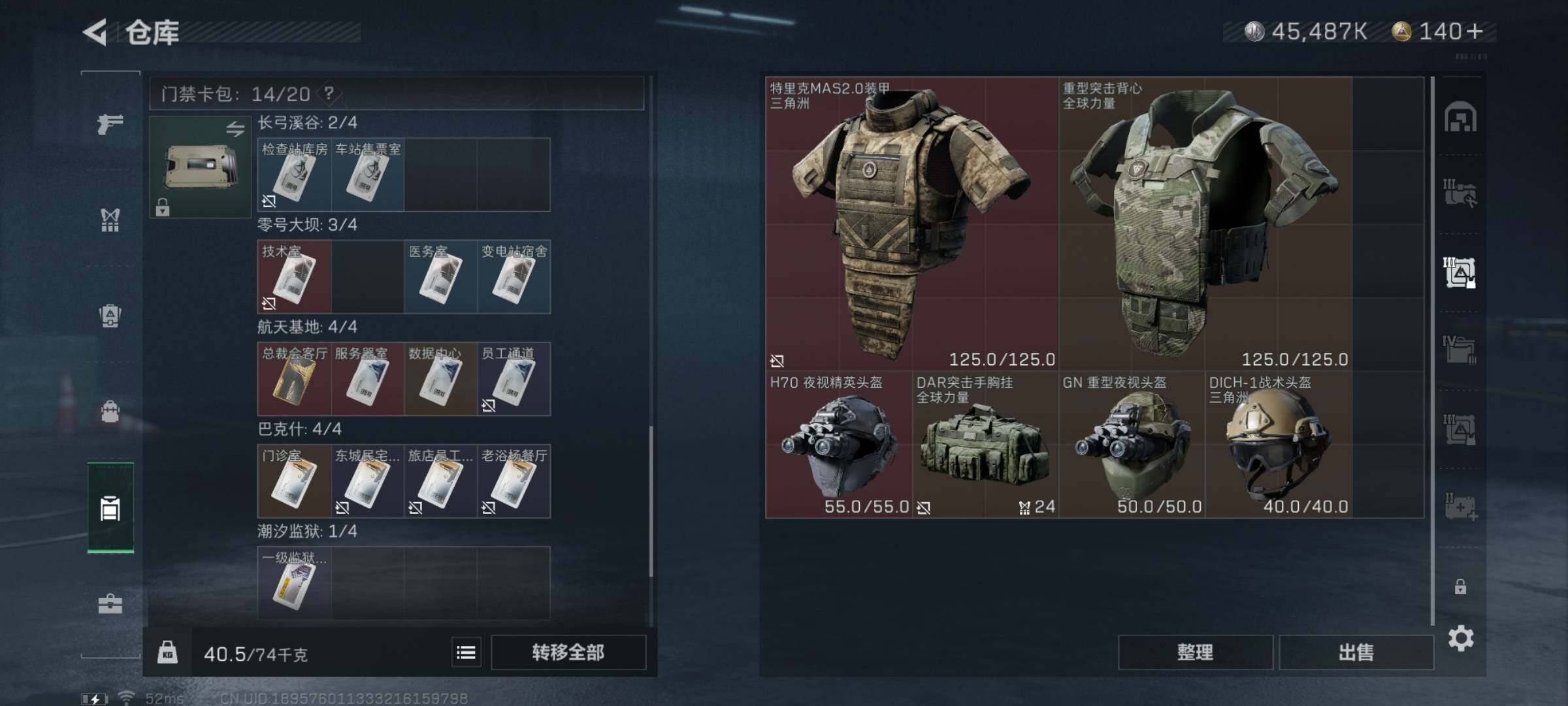 SJZYXS319407三角洲行动账号详情图13