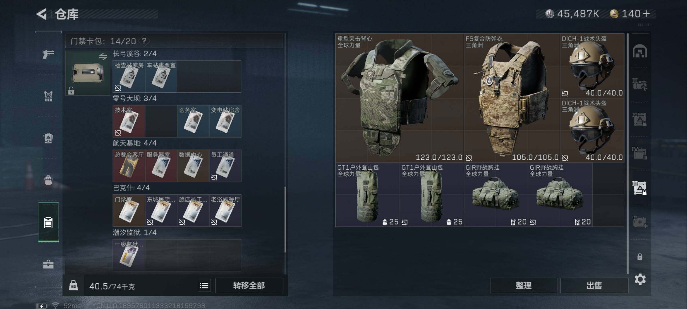 SJZYXS319407三角洲行动账号详情图15