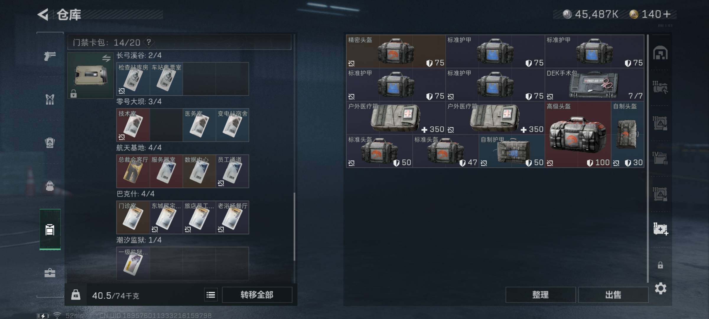 SJZYXS319407三角洲行动账号详情图16