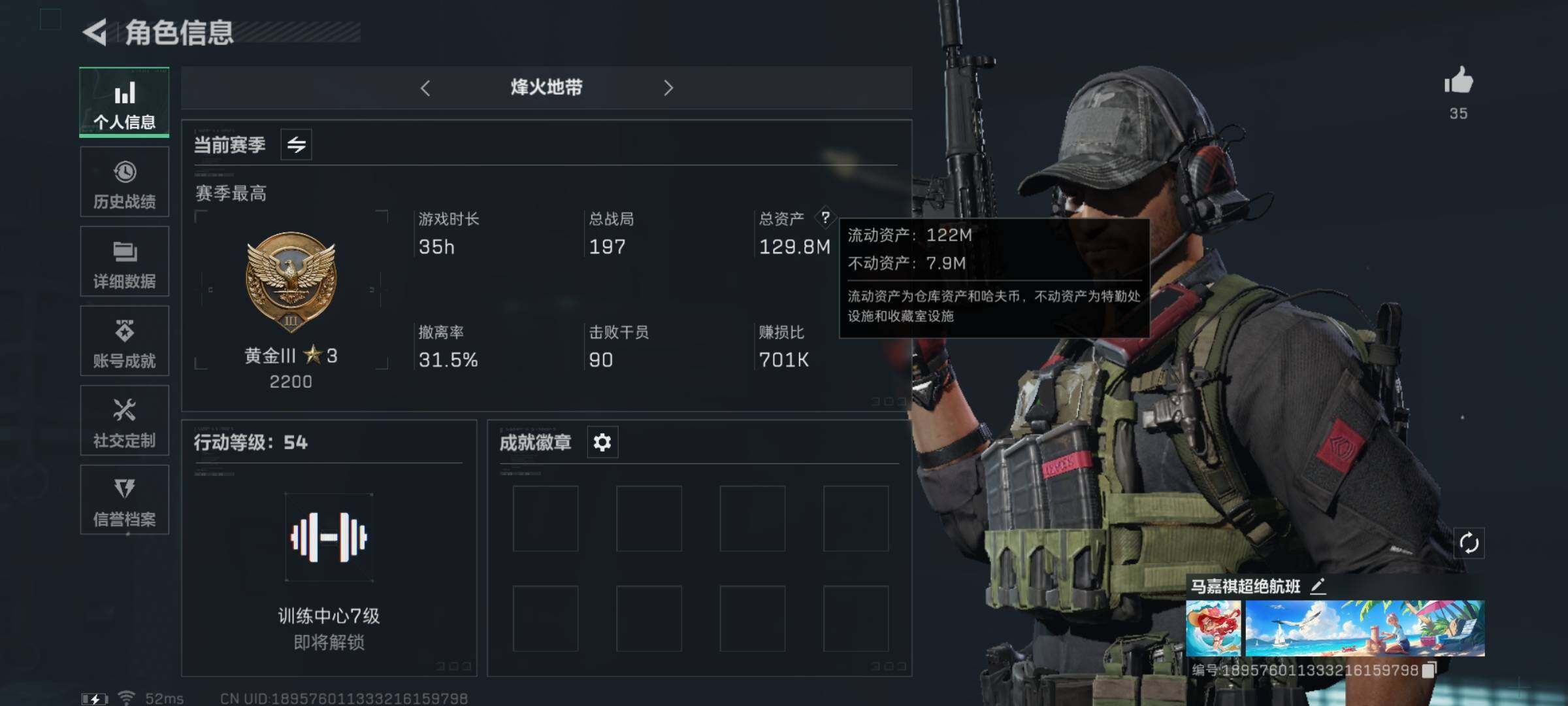 三角洲行动账号QQ【体力6级·120M高额资产号】【Q区三端互通】【可二次】ASYs2589-特勤处：仓库6级/训练中心6级/靶场2级-总资产129.8M-哈夫币4548W-烽火等级：54级【勾选了部分账号，详细看图