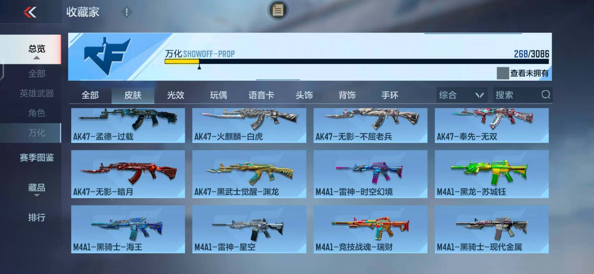 CFMEY342571枪战王者账号详情图14