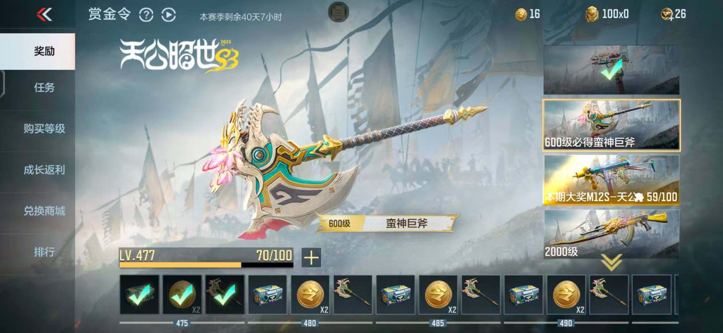 CFMEY342571枪战王者账号详情图7