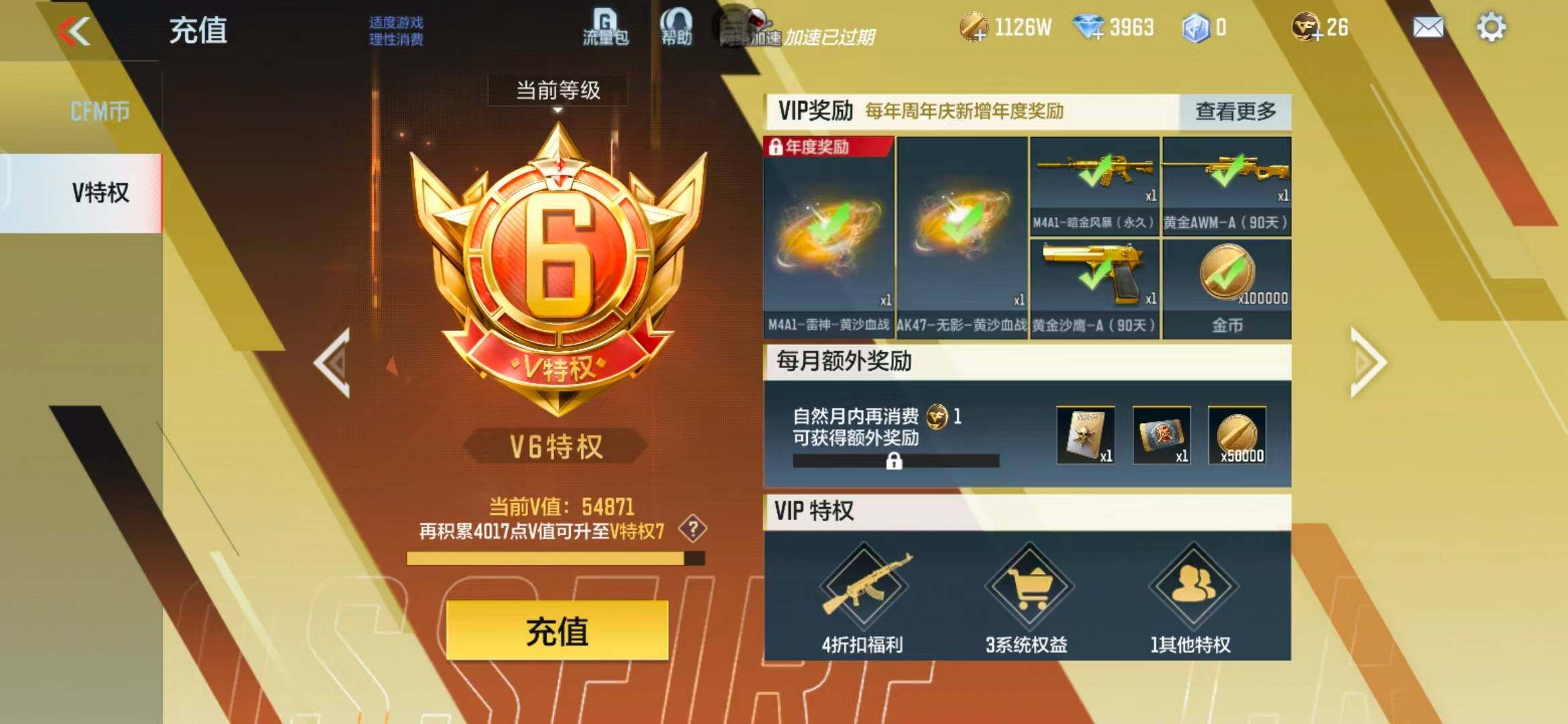 CFMEY342571枪战王者账号详情图9
