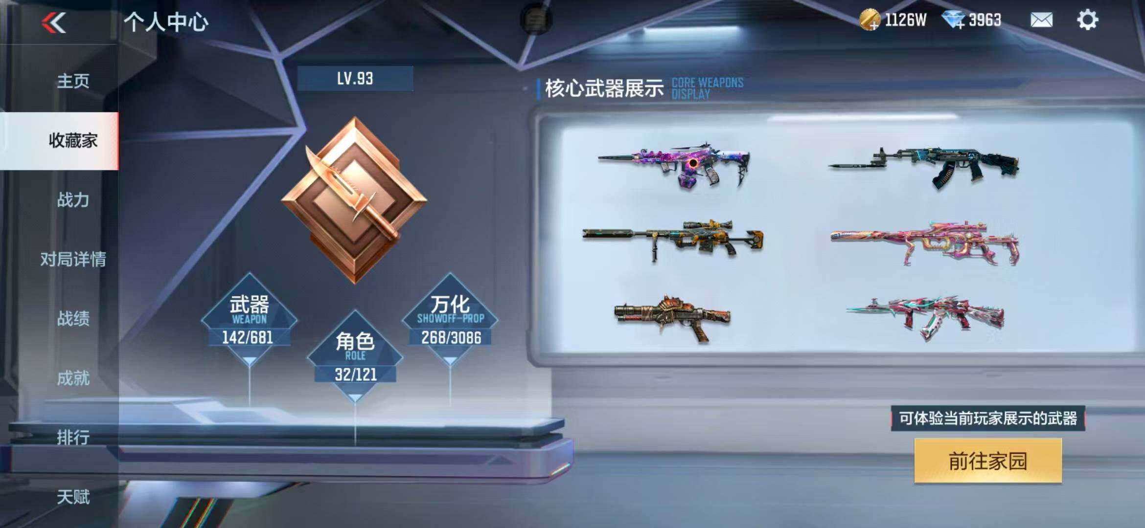 CFMEY342571枪战王者账号详情图12