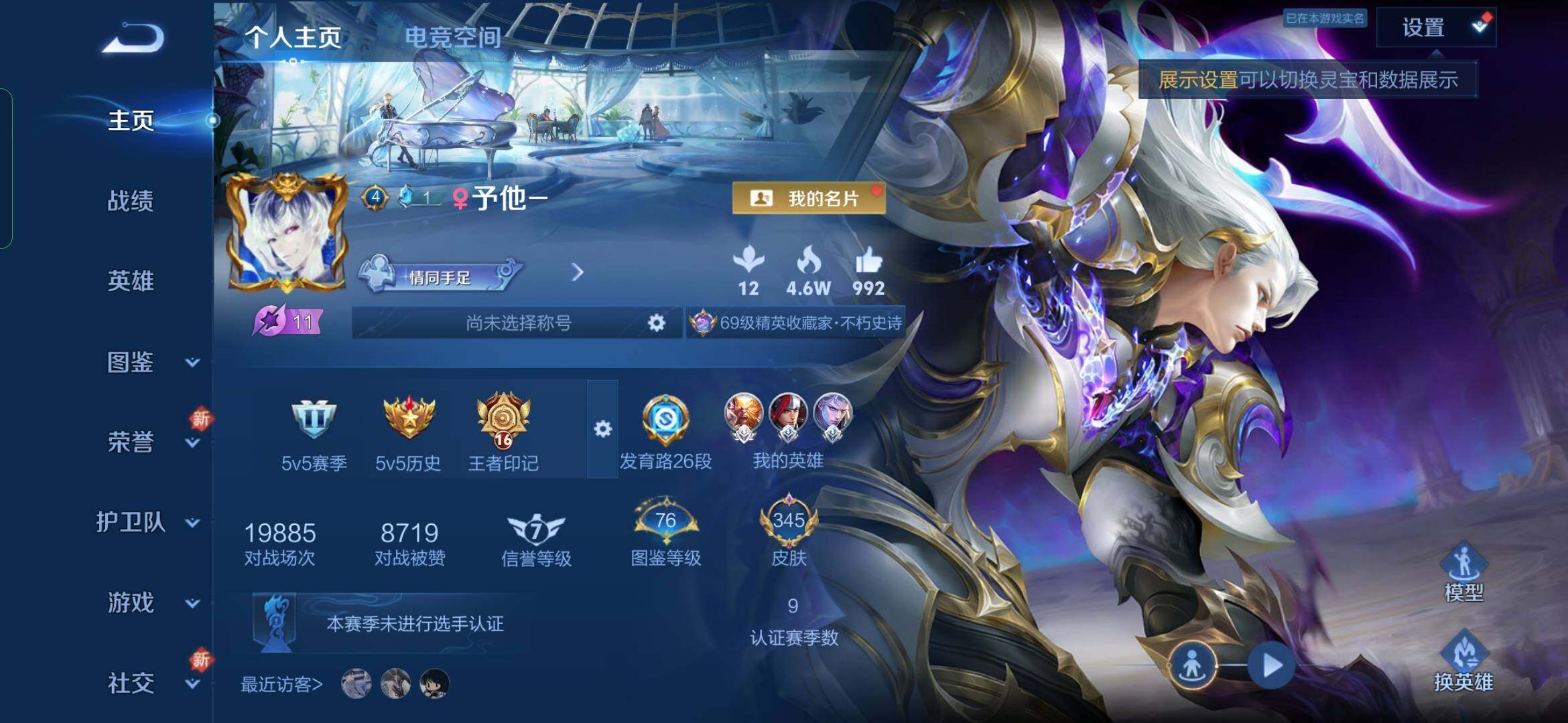 WZYXS3236331王者荣耀账号详情图2
