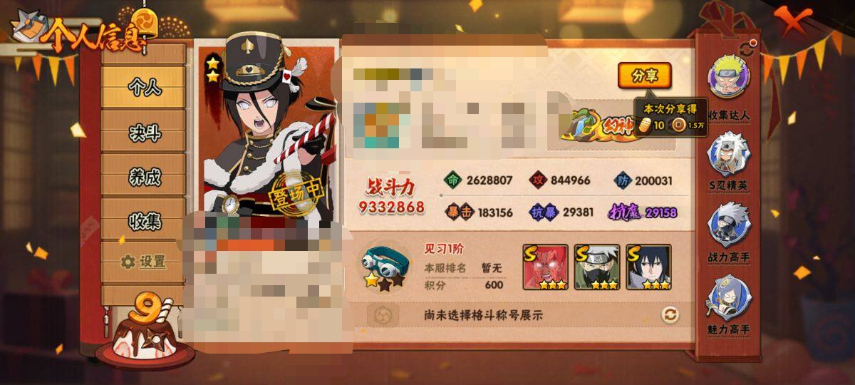 HYEY319319火影忍者账号详情图4