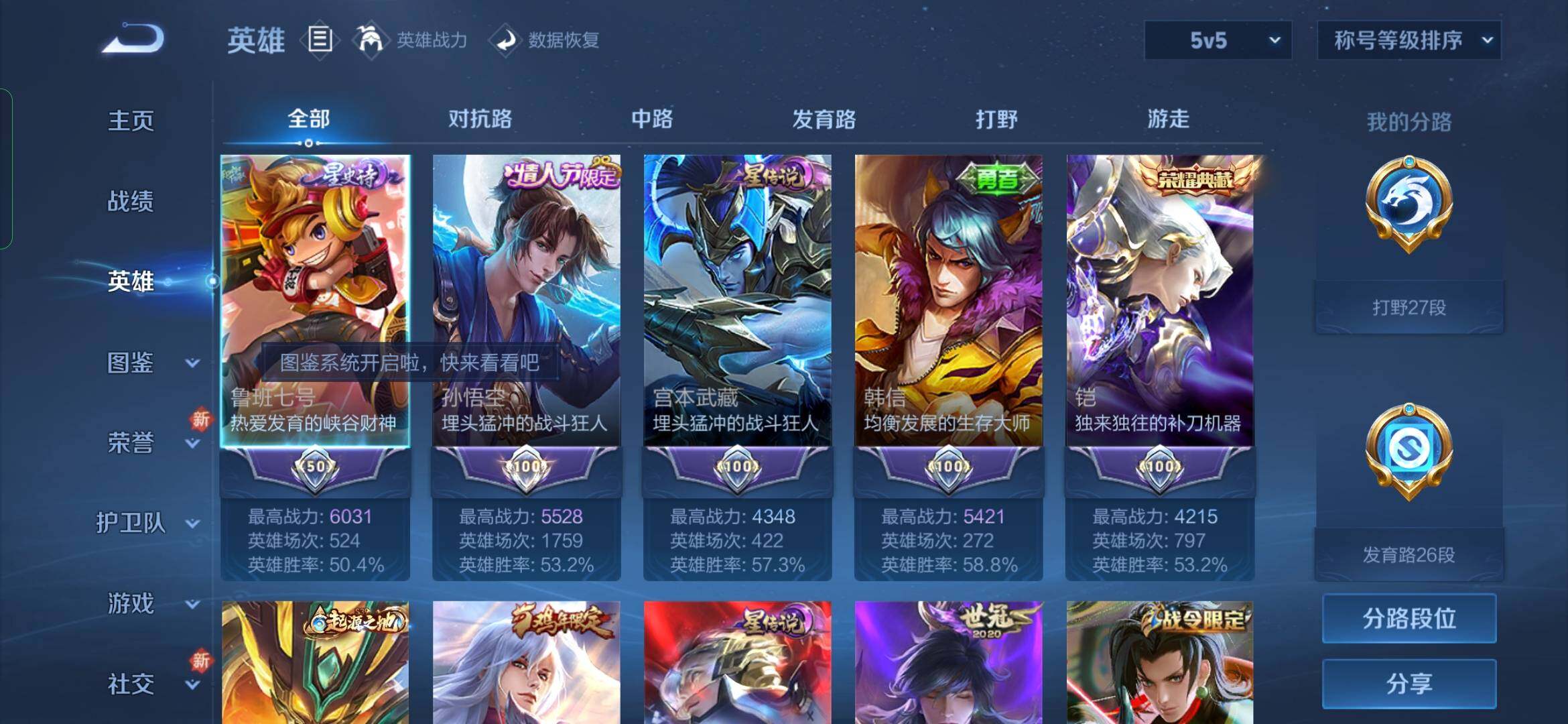 WZYXS3236331王者荣耀账号详情图3