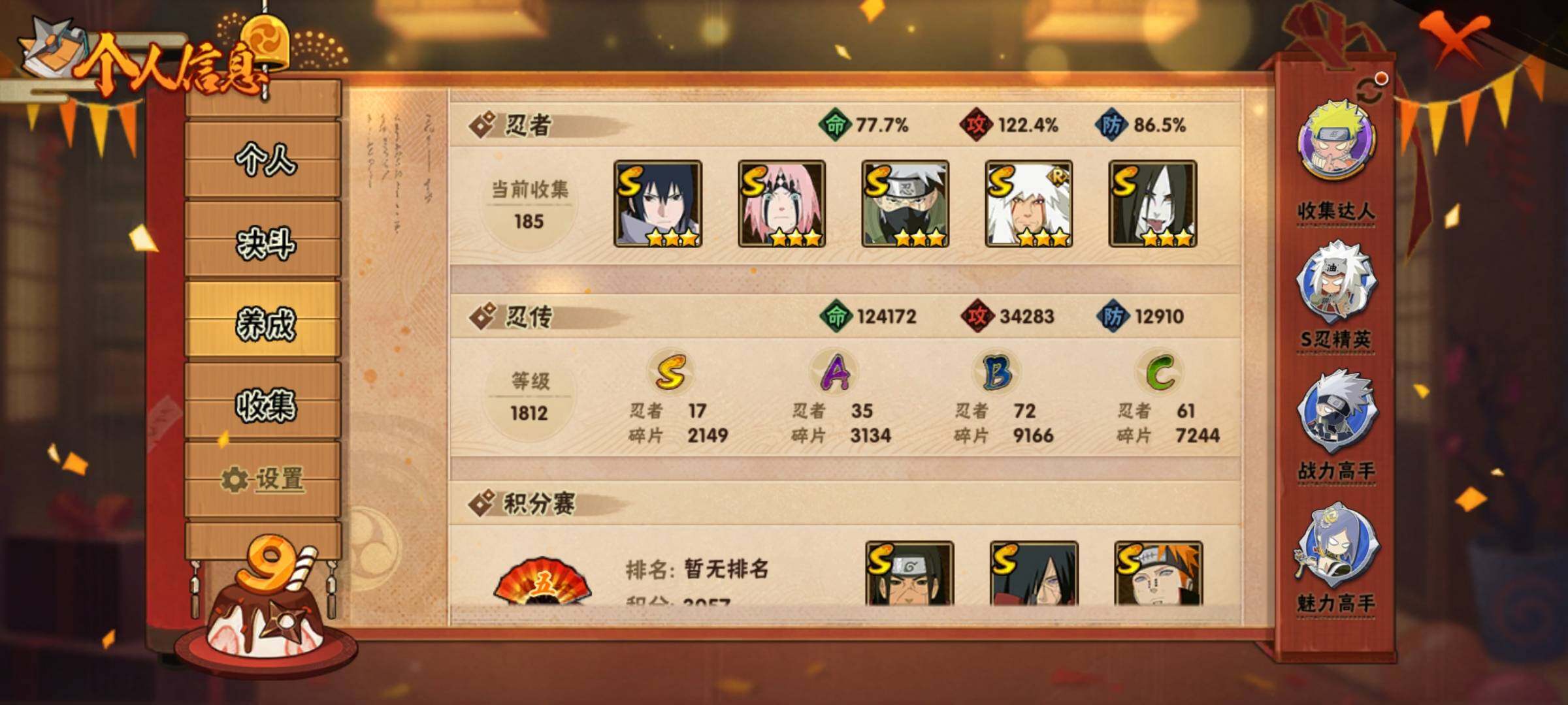 HYEY319319火影忍者账号详情图6