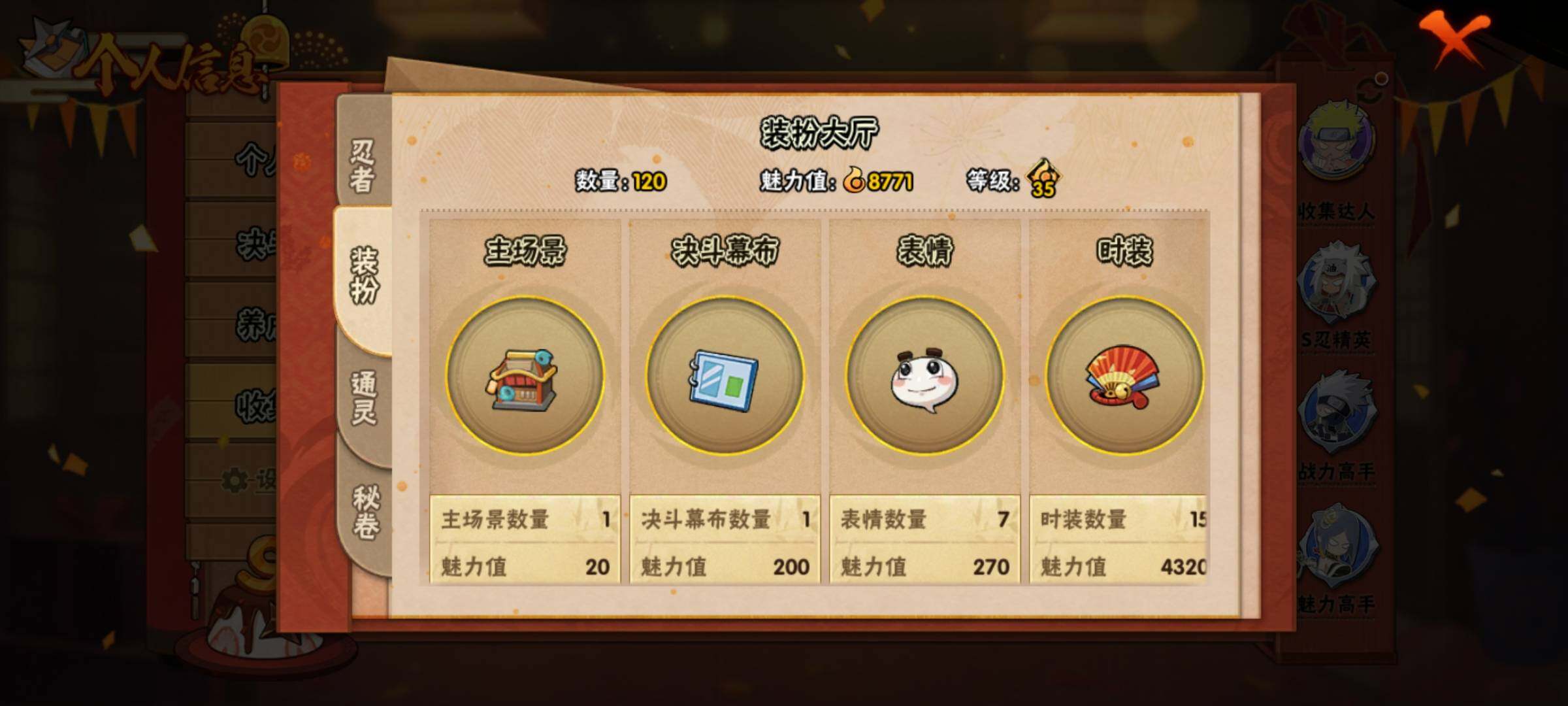 HYEY319319火影忍者账号详情图9