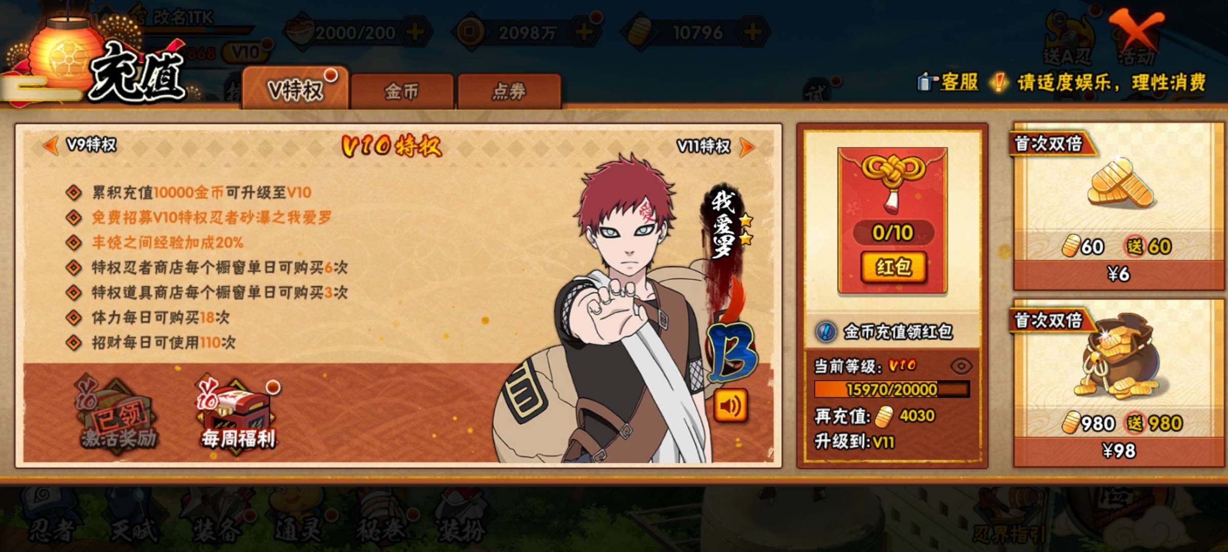 HYEY319319火影忍者账号详情图29