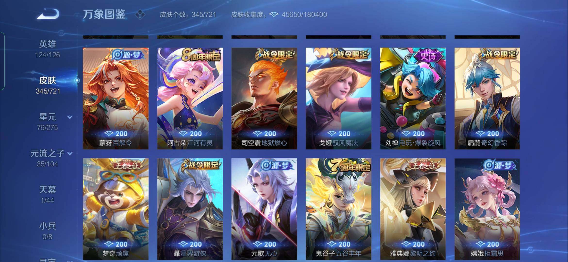 WZYXS3236331王者荣耀账号详情图8