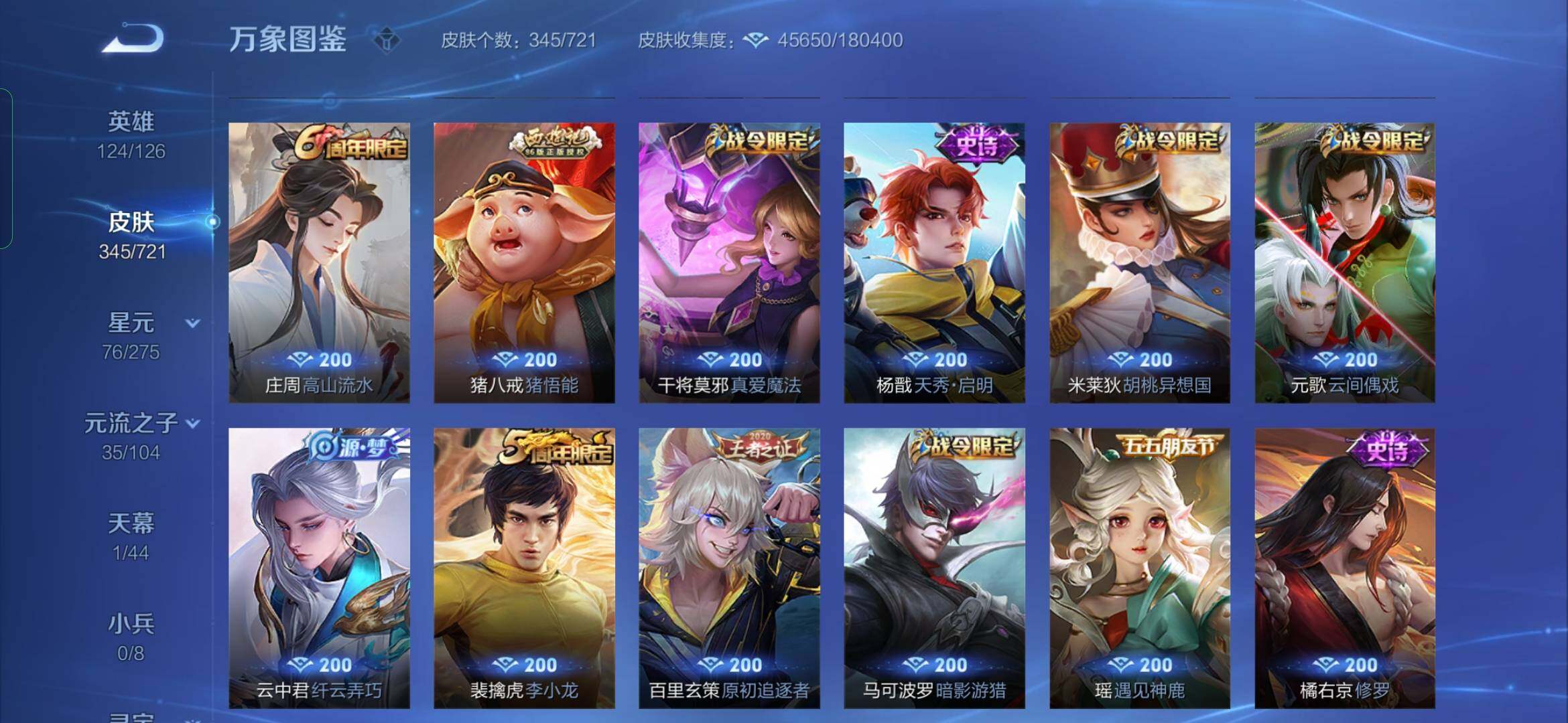 WZYXS3236331王者荣耀账号详情图9