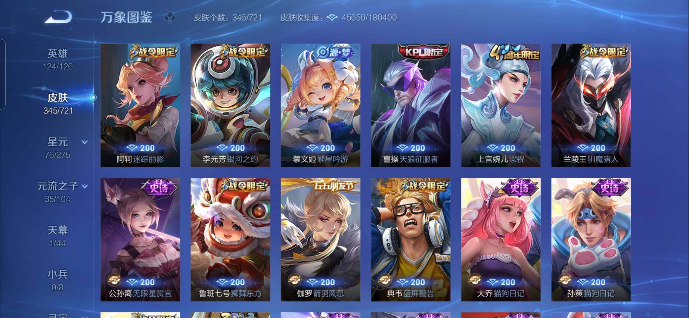 WZYXS3236331王者荣耀账号详情图10
