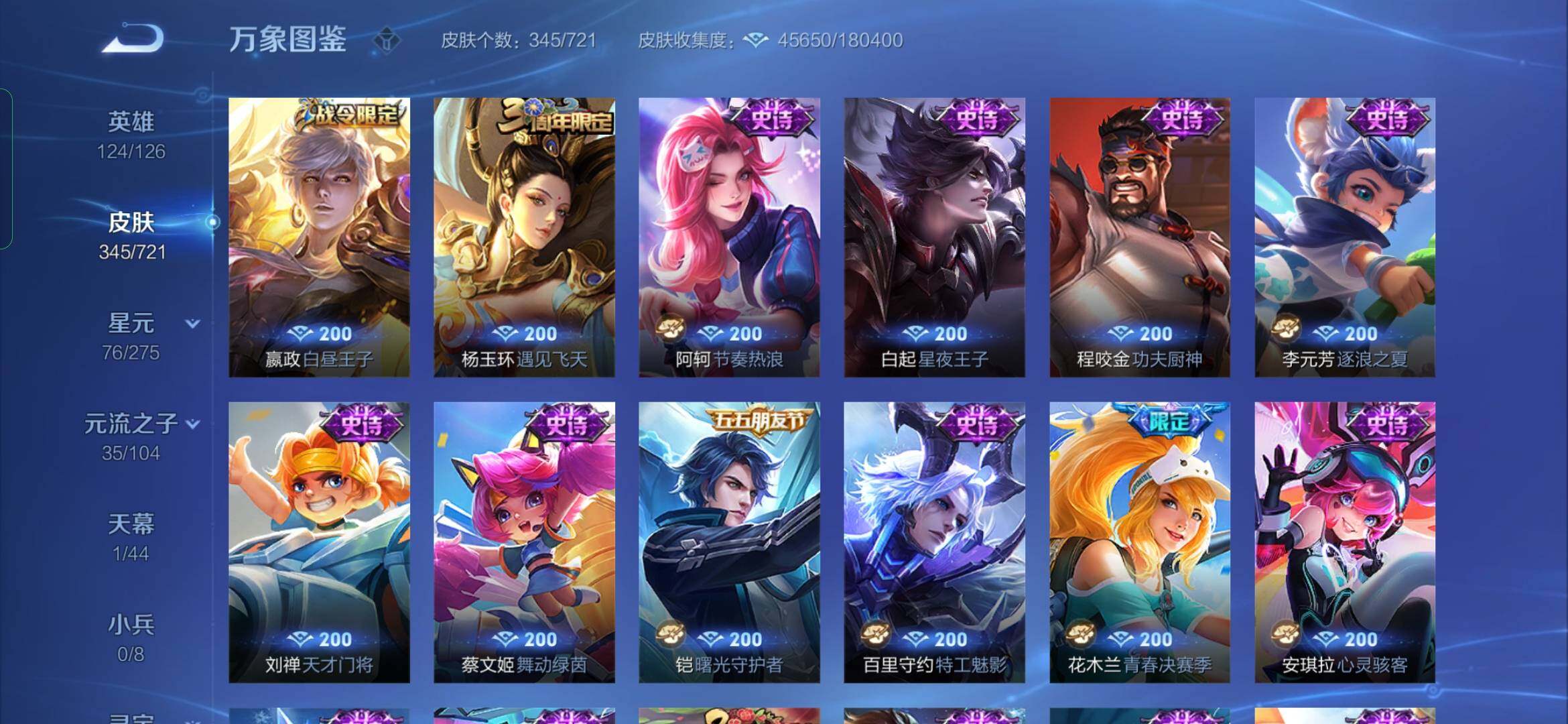 WZYXS3236331王者荣耀账号详情图11