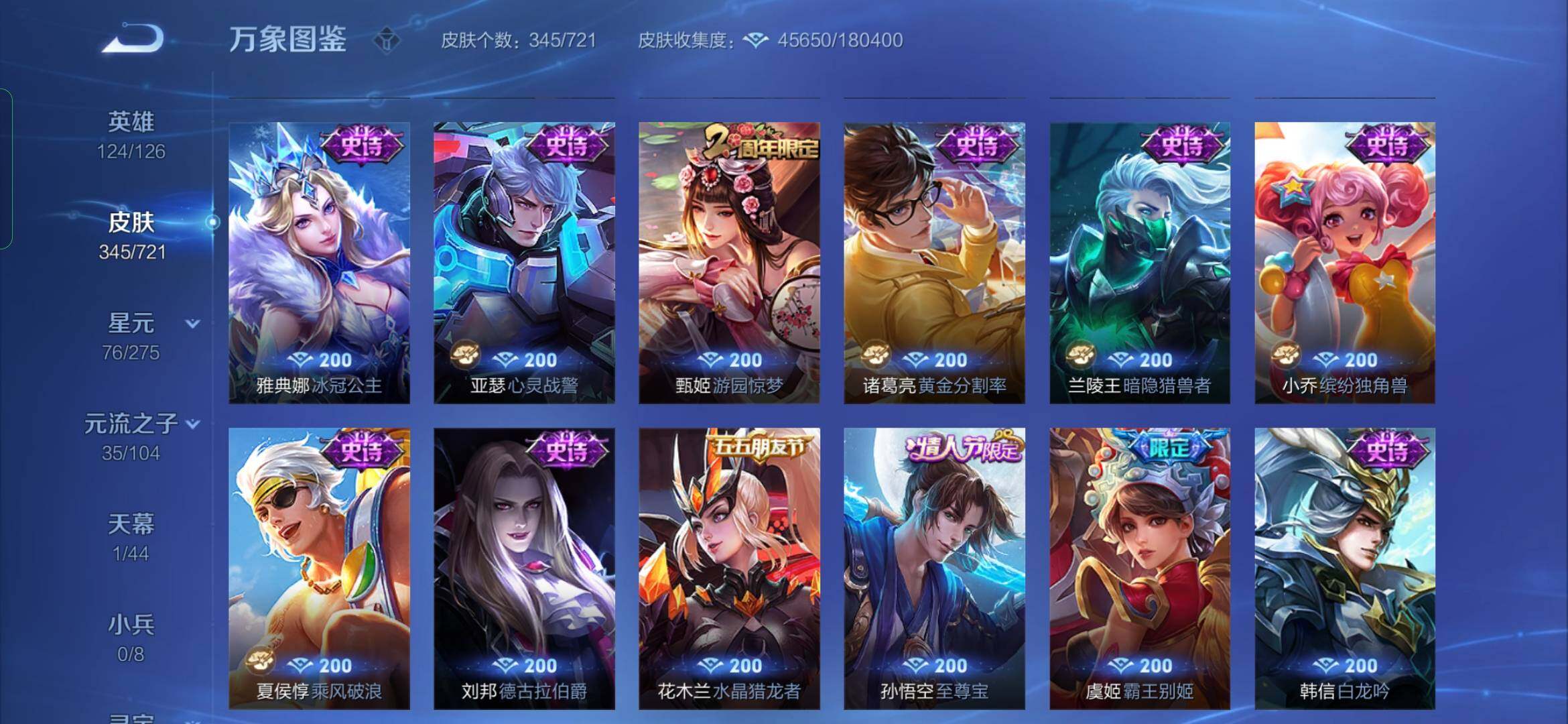 WZYXS3236331王者荣耀账号详情图12