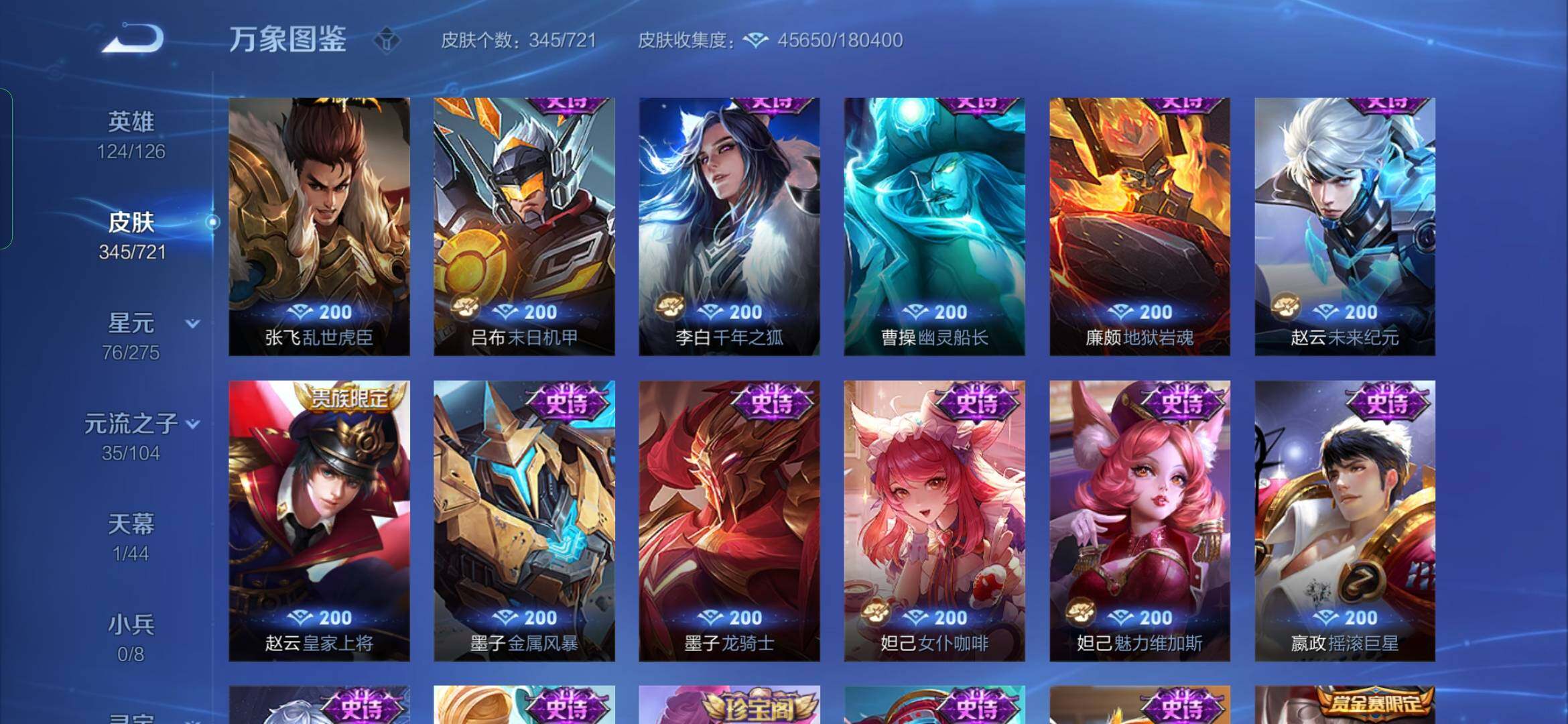 WZYXS3236331王者荣耀账号详情图13