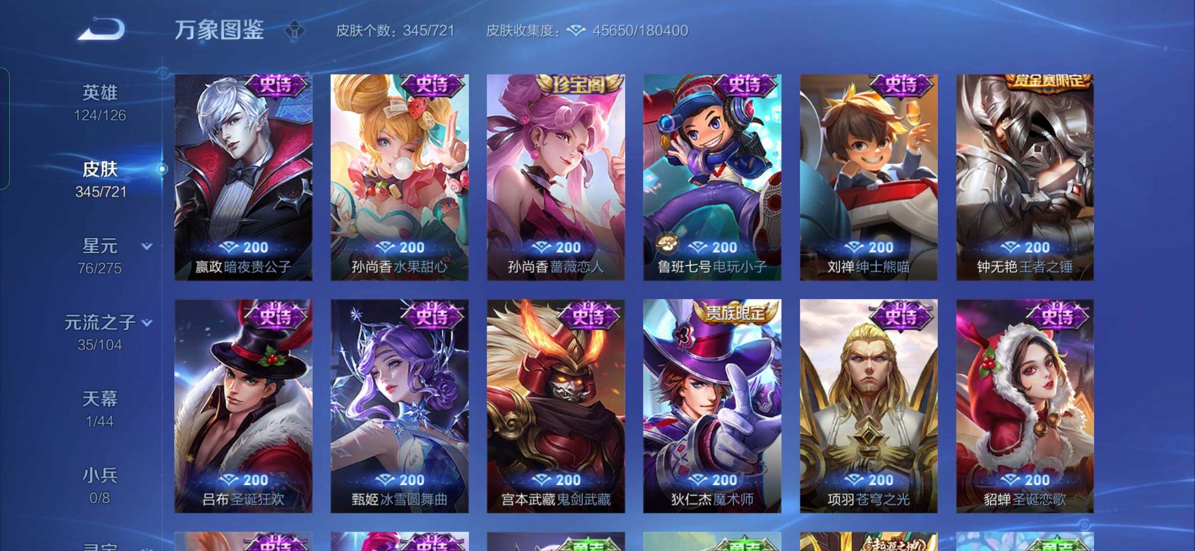 WZYXS3236331王者荣耀账号详情图14