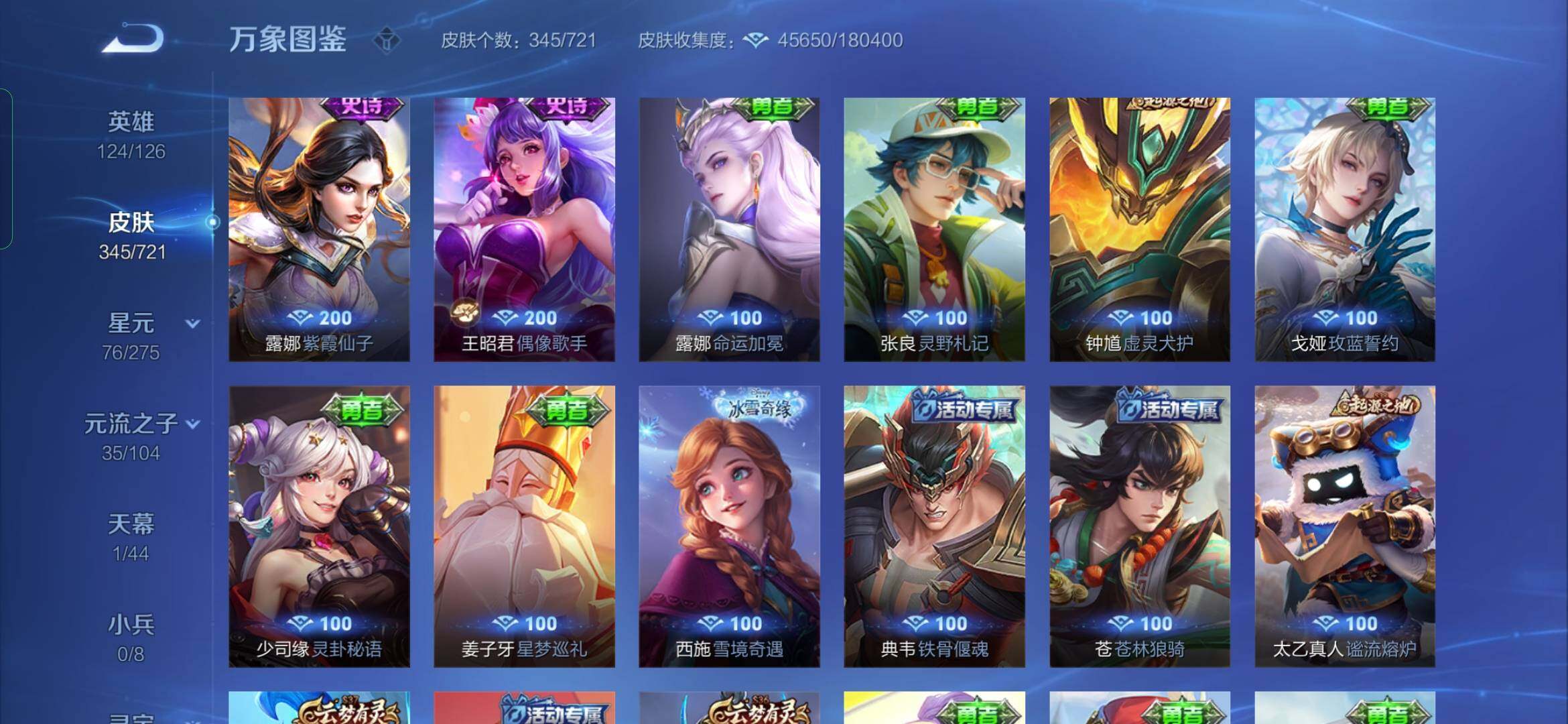 WZYXS3236331王者荣耀账号详情图15