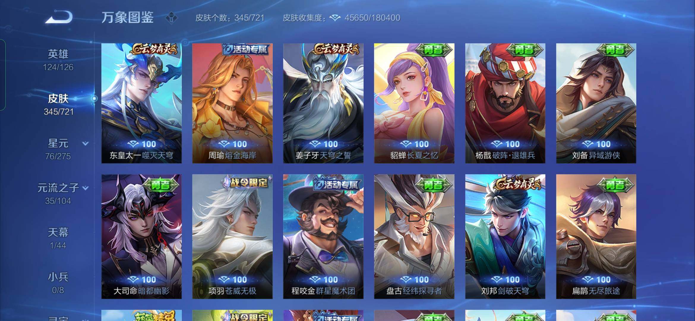 WZYXS3236331王者荣耀账号详情图16