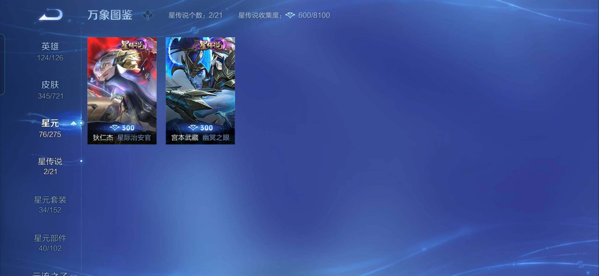 WZYXS3236331王者荣耀账号详情图17