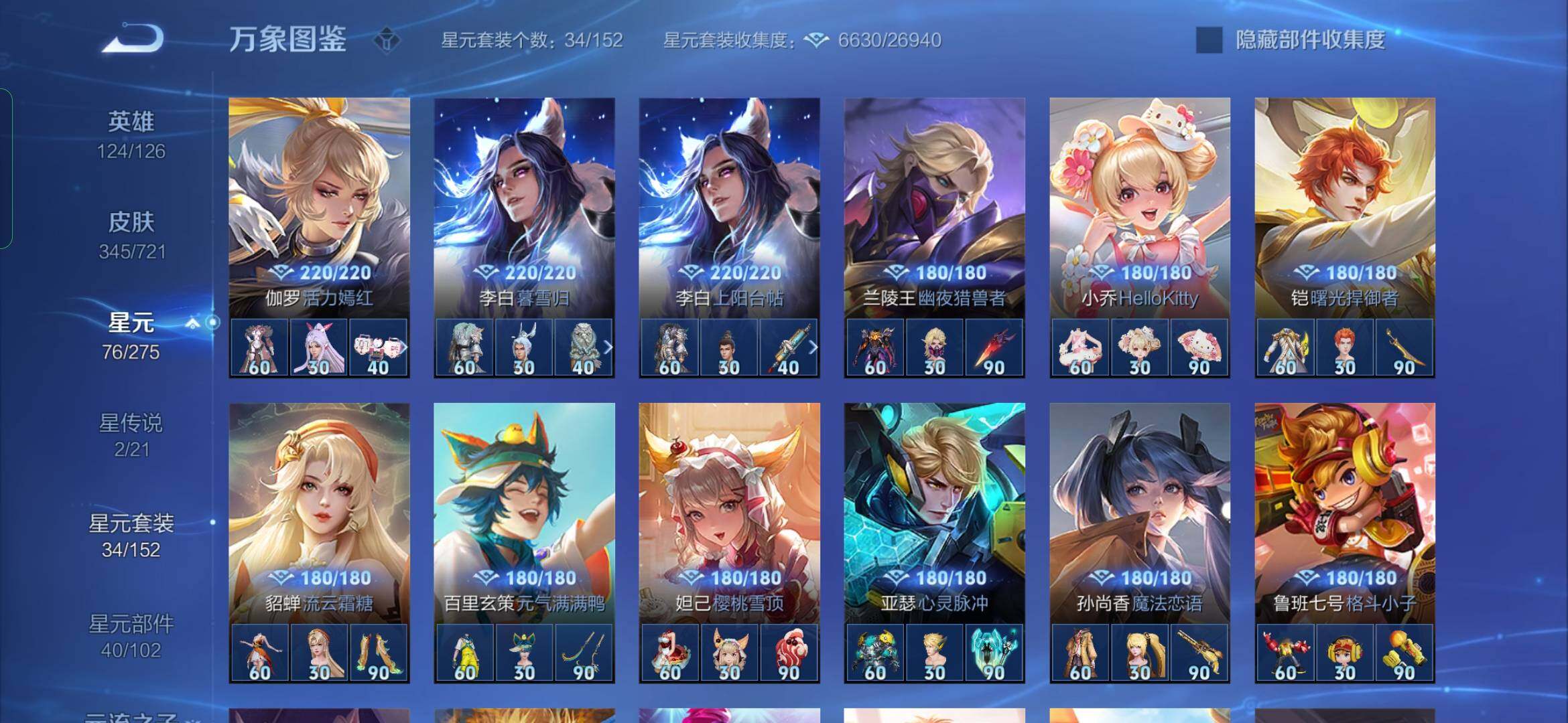 WZYXS3236331王者荣耀账号详情图18