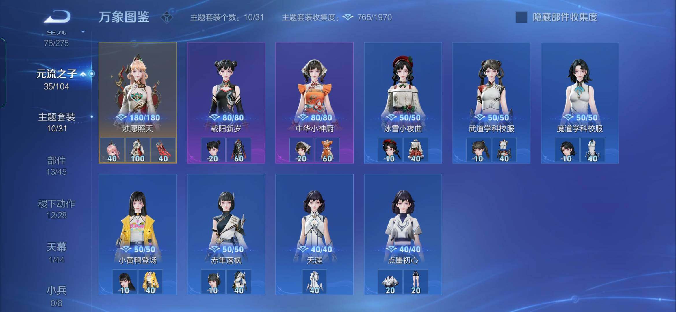 WZYXS3236331王者荣耀账号详情图19