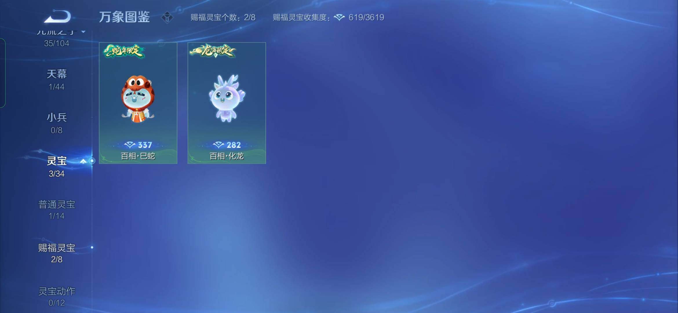 WZYXS3236331王者荣耀账号详情图22