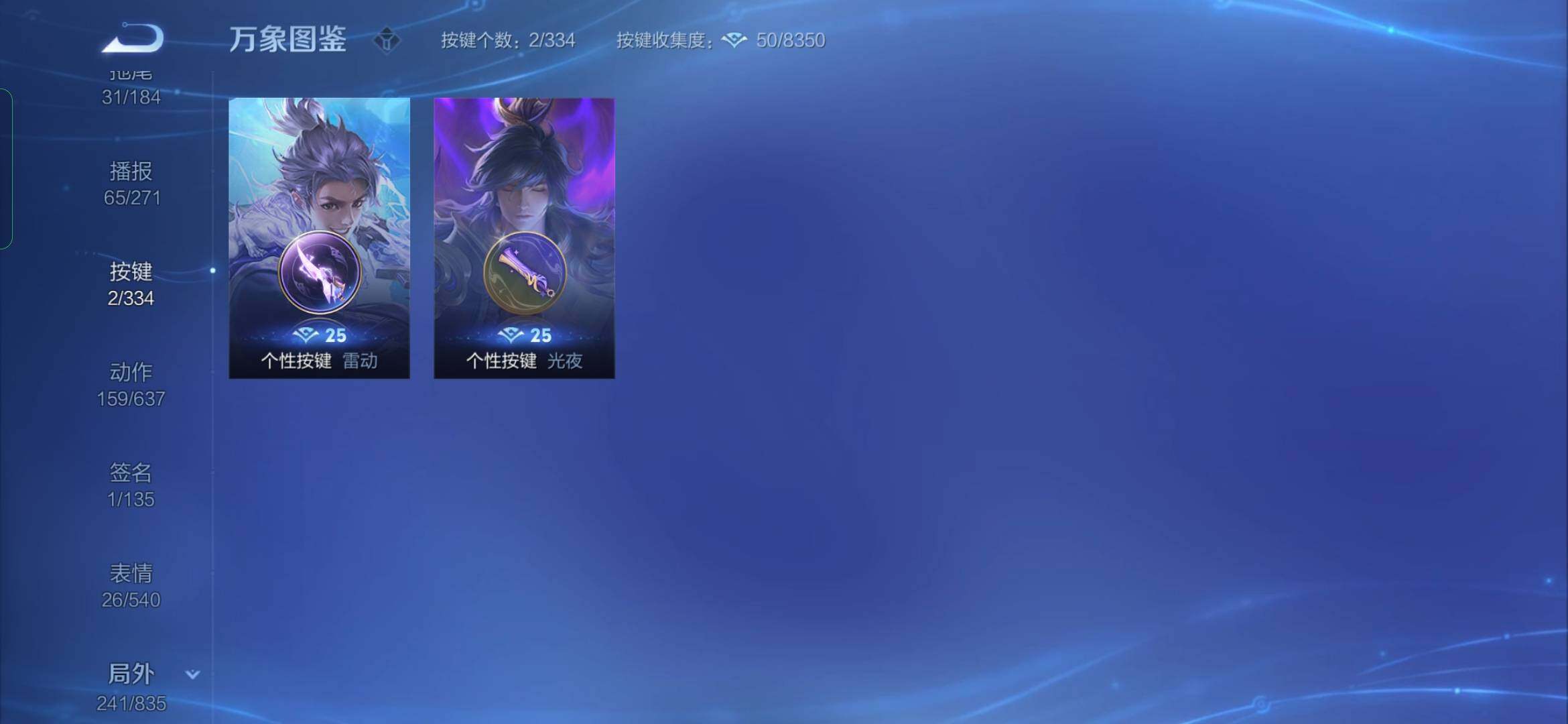 WZYXS3236331王者荣耀账号详情图23