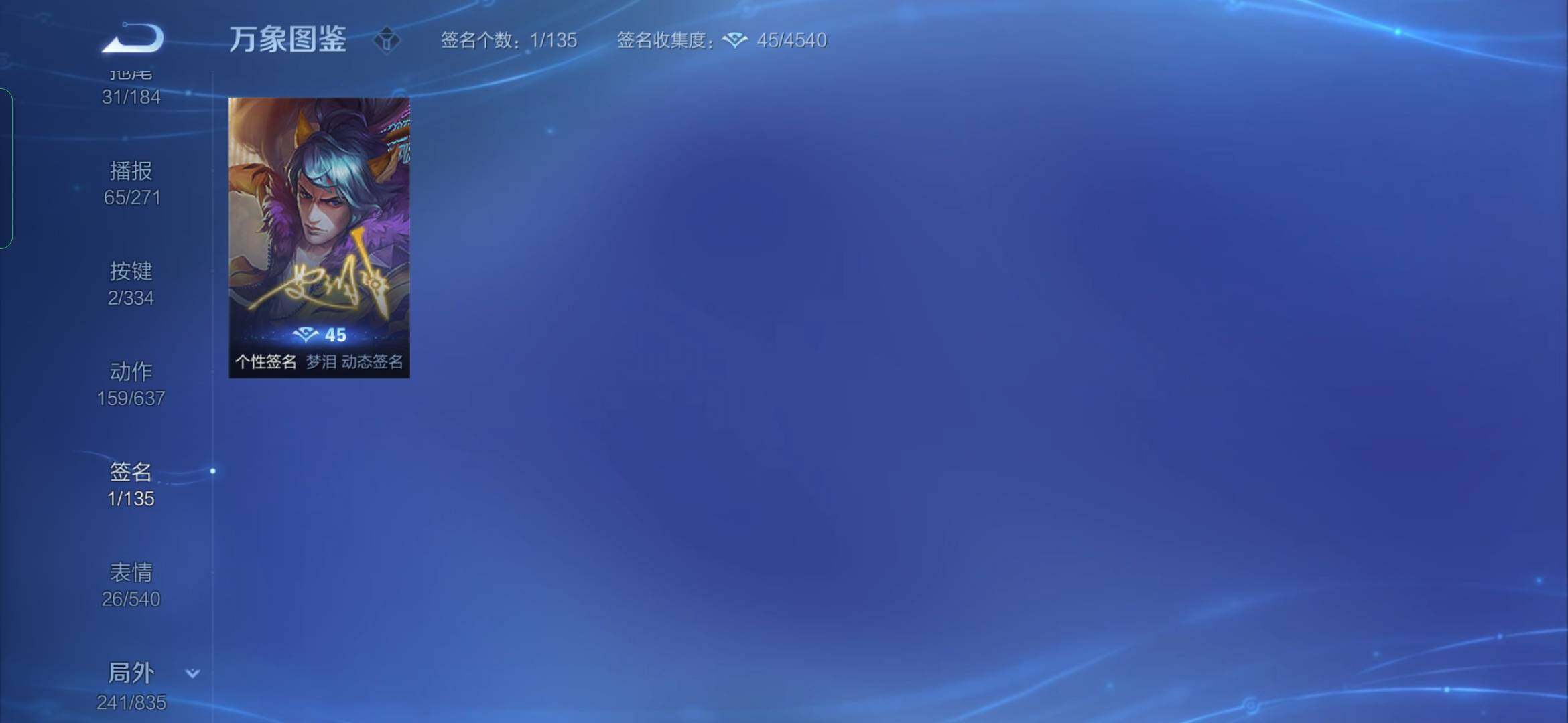 WZYXS3236331王者荣耀账号详情图24