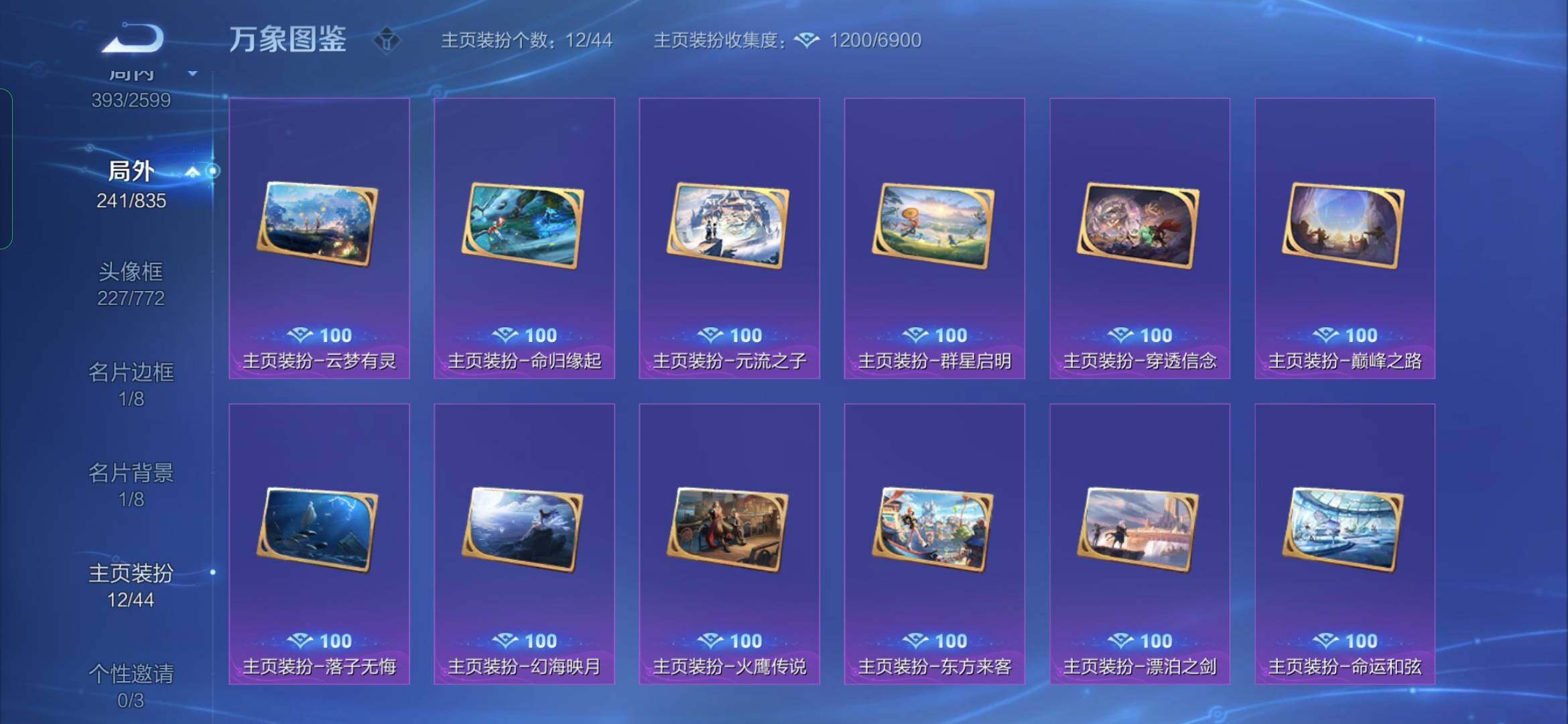 WZYXS3236331王者荣耀账号详情图25