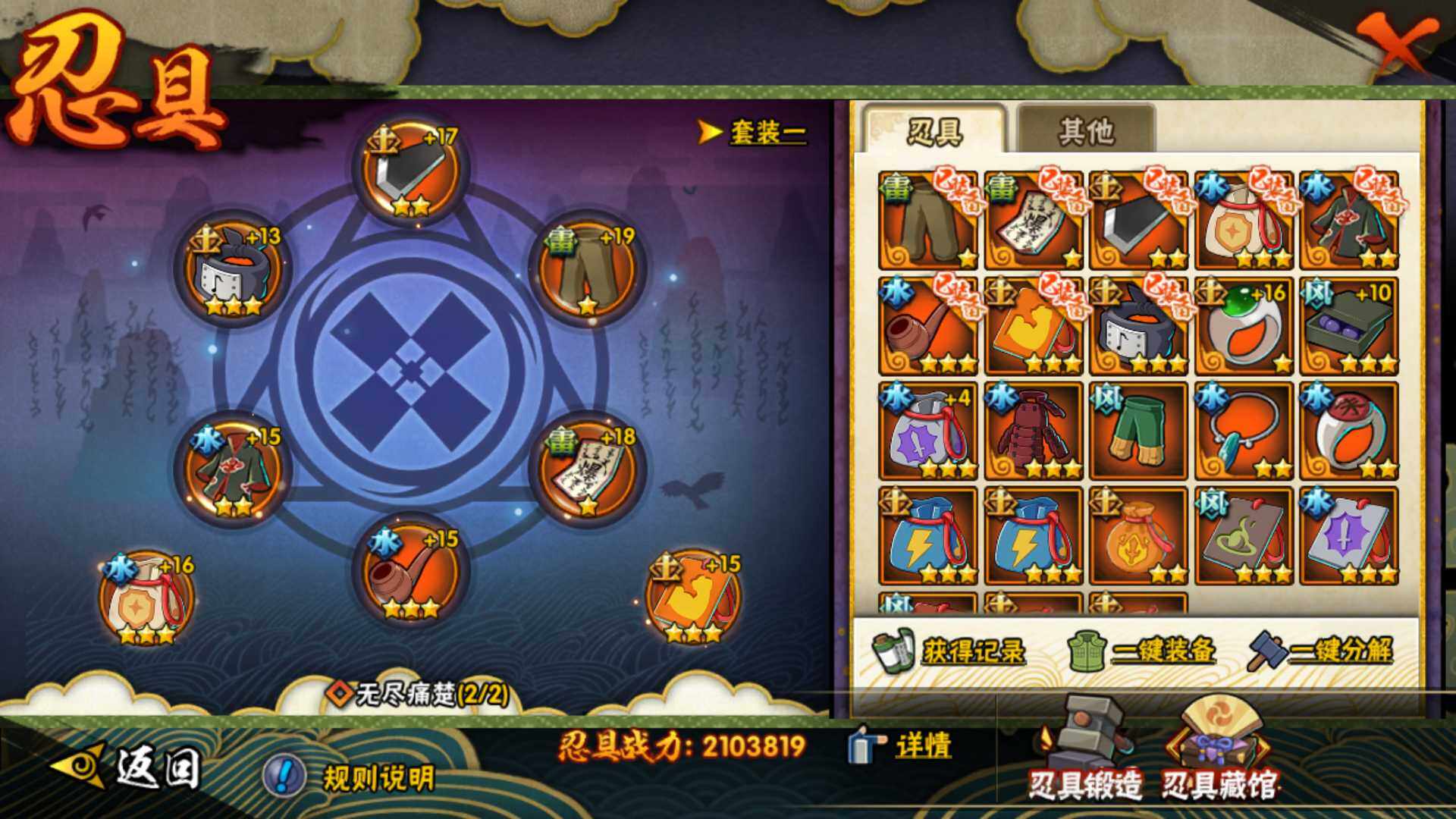 HYLFY319112火影忍者账号详情图3