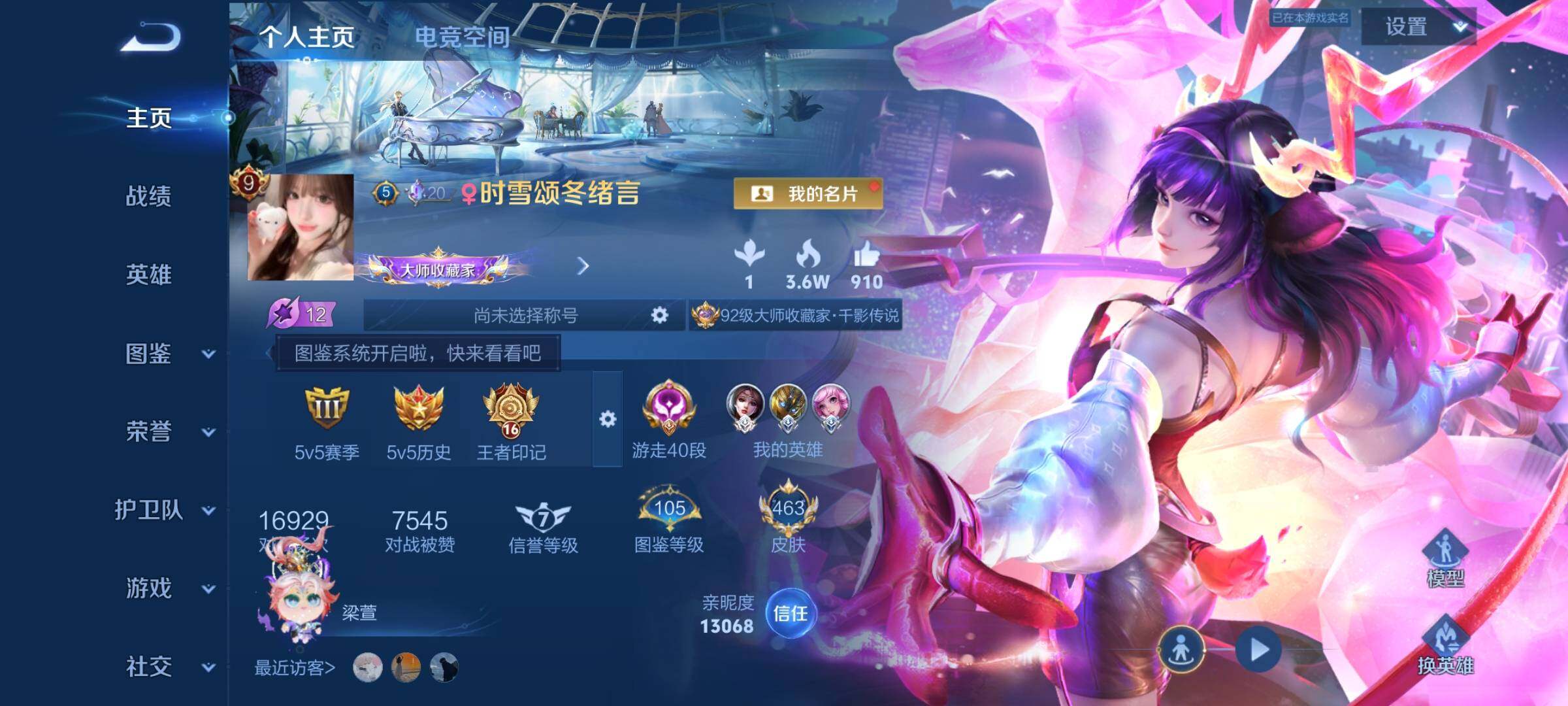 WZYXS3236300王者荣耀账号详情图2 WZYXS3236300王者荣耀账号详情图2