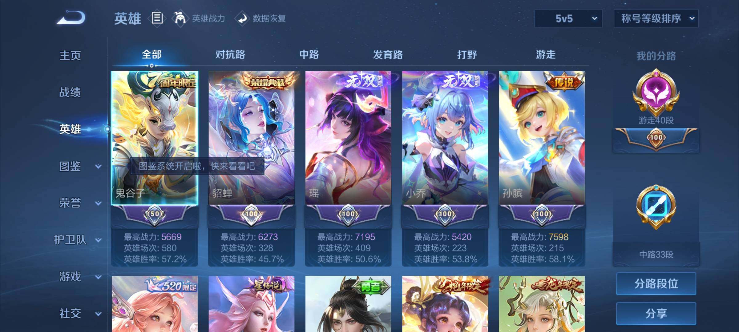 WZYXS3236300王者荣耀账号详情图3 WZYXS3236300王者荣耀账号详情图3