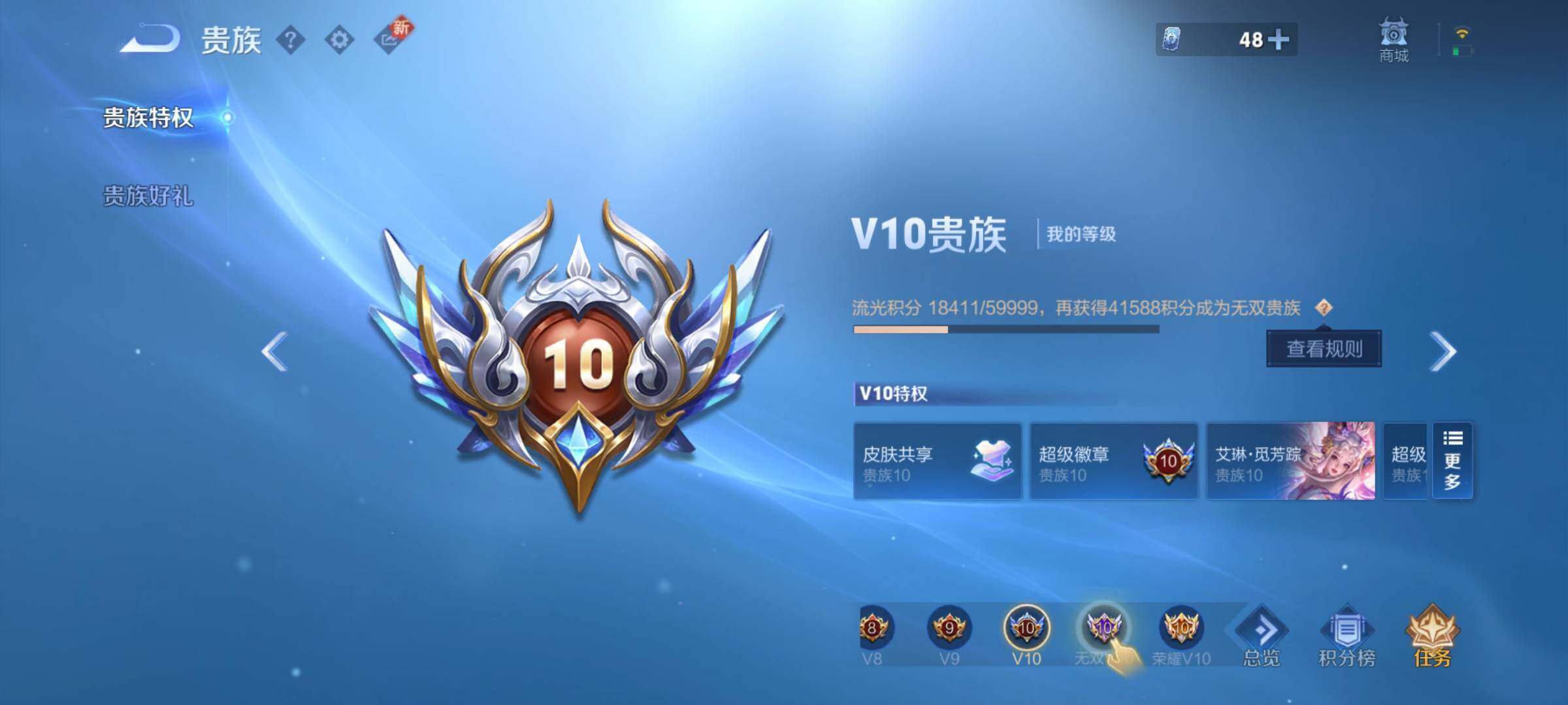 WZCMY3240462王者荣耀账号详情图26
