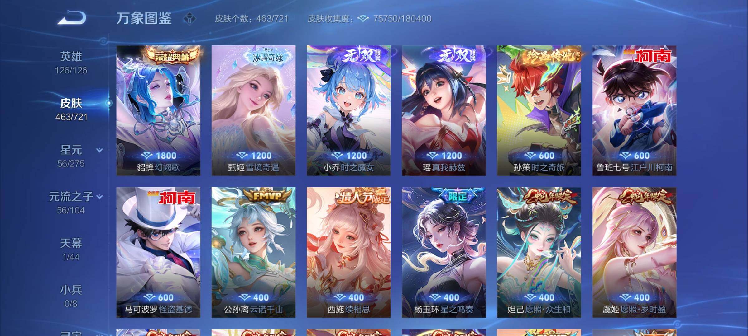 WZYXS3236300王者荣耀账号详情图6 WZYXS3236300王者荣耀账号详情图6