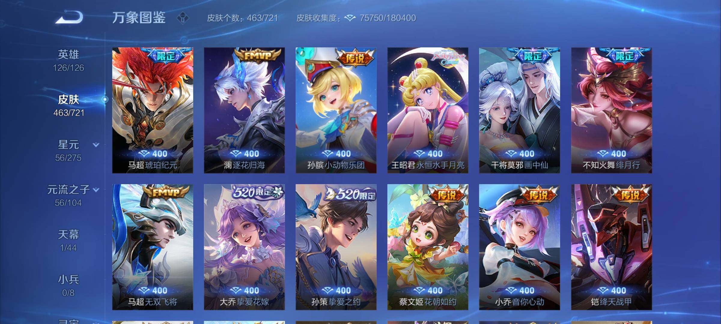 WZYXS3236300王者荣耀账号详情图8 WZYXS3236300王者荣耀账号详情图8