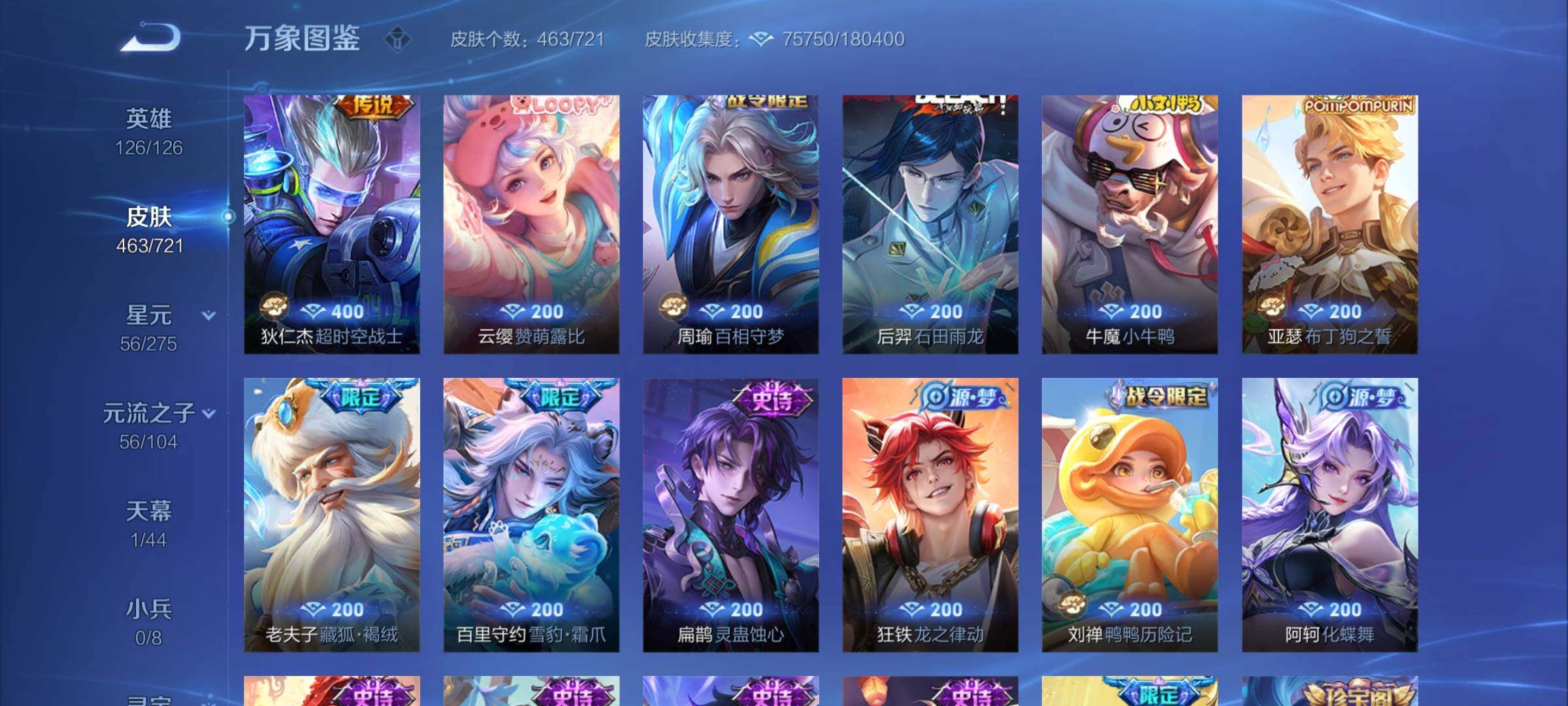 WZYXS3236300王者荣耀账号详情图10 WZYXS3236300王者荣耀账号详情图10