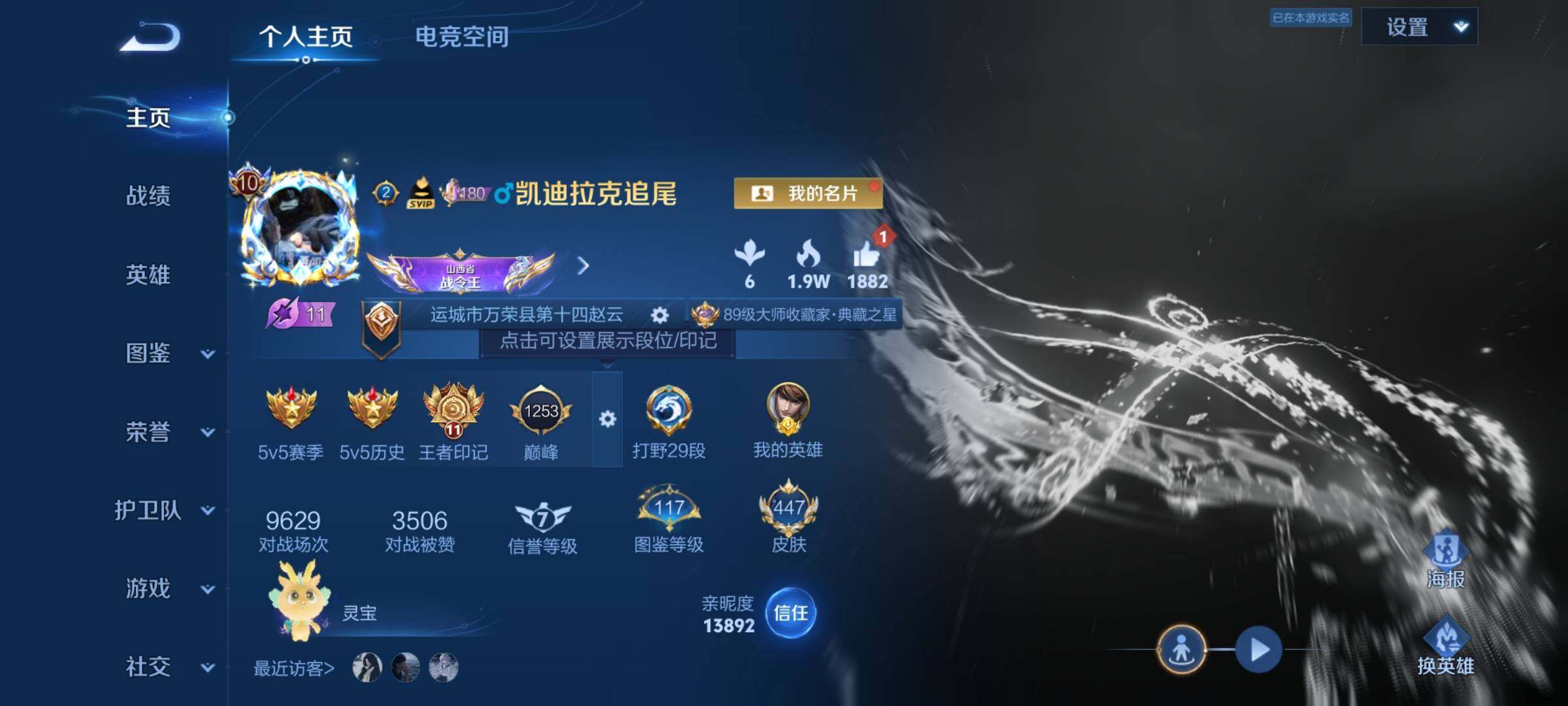王者荣耀账号安卓QQ可换绑【店长推荐V10精品号 李白全皮 多典藏多传说多限定精品质量号】  27个性戳戳 4星传说 1天幕 1典藏小兵 61按键 11王者印记 满级铭文 KK1955 可二次 安卓Q-V10-447皮