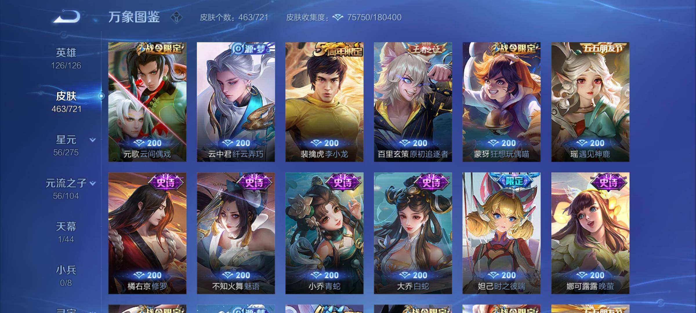 WZYXS3236300王者荣耀账号详情图16 WZYXS3236300王者荣耀账号详情图16